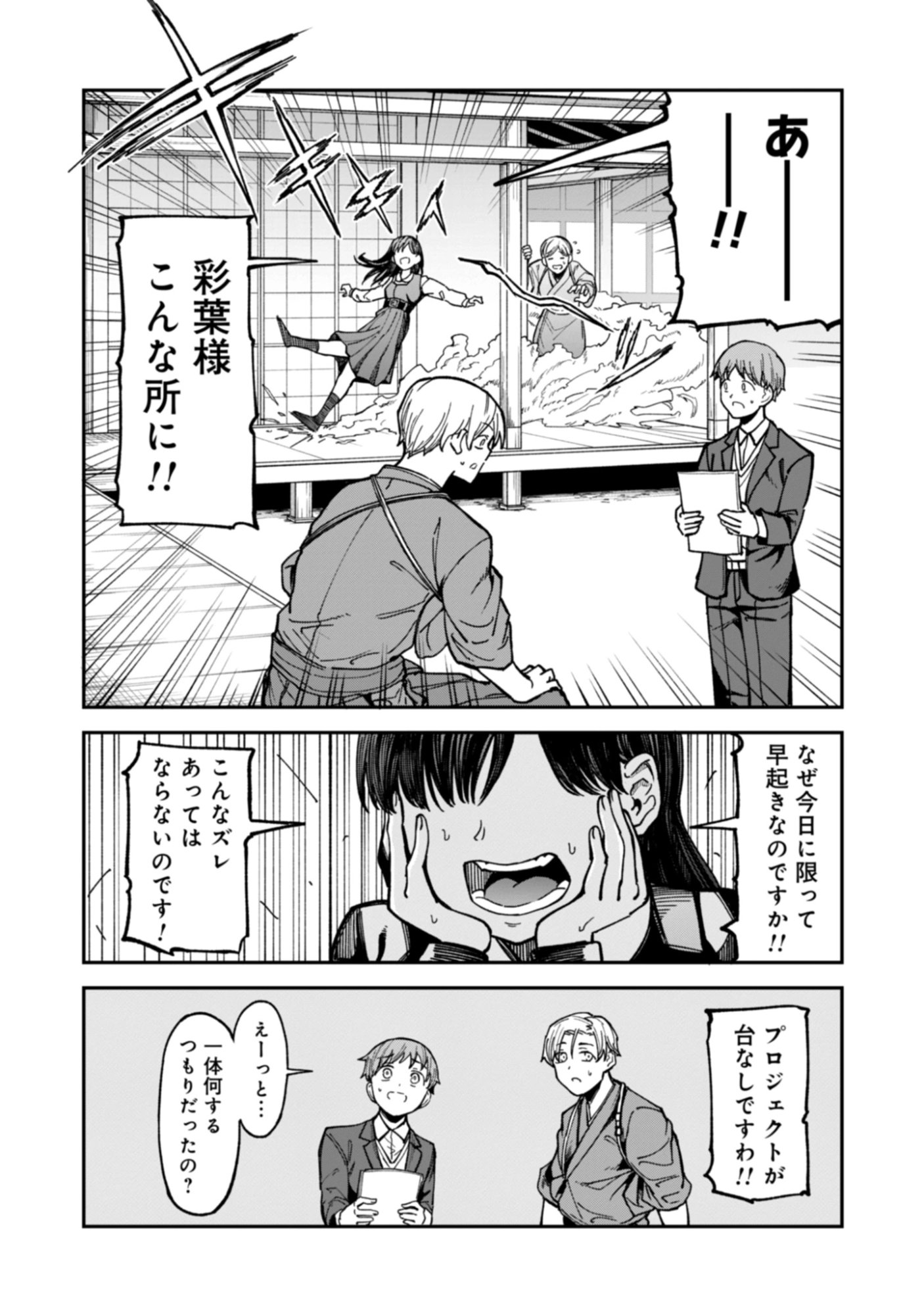 KAGUYA Chap 1 - Pic 13