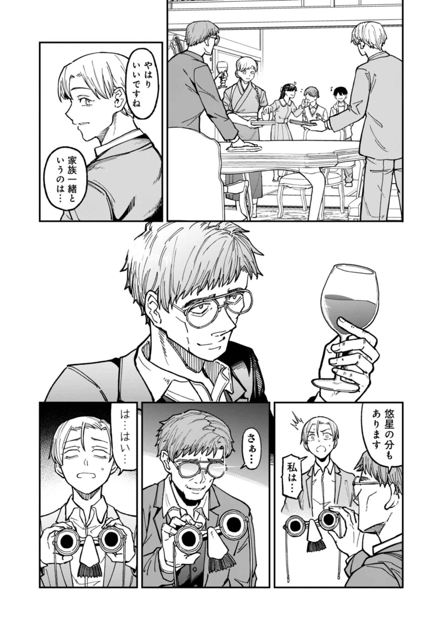 KAGUYA Chap 1 - Pic 45