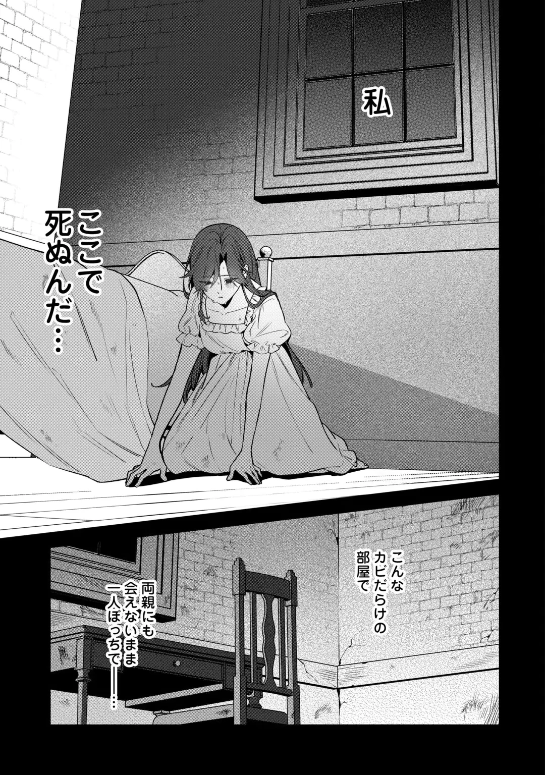 OUMEI TTE NAN DESU KA? ~SHIITAGERARE SAIJO WA RIFUJIN NA GAMAN WO YAMERU KOTO NI SHITA~ Chap 2 - Pic 9