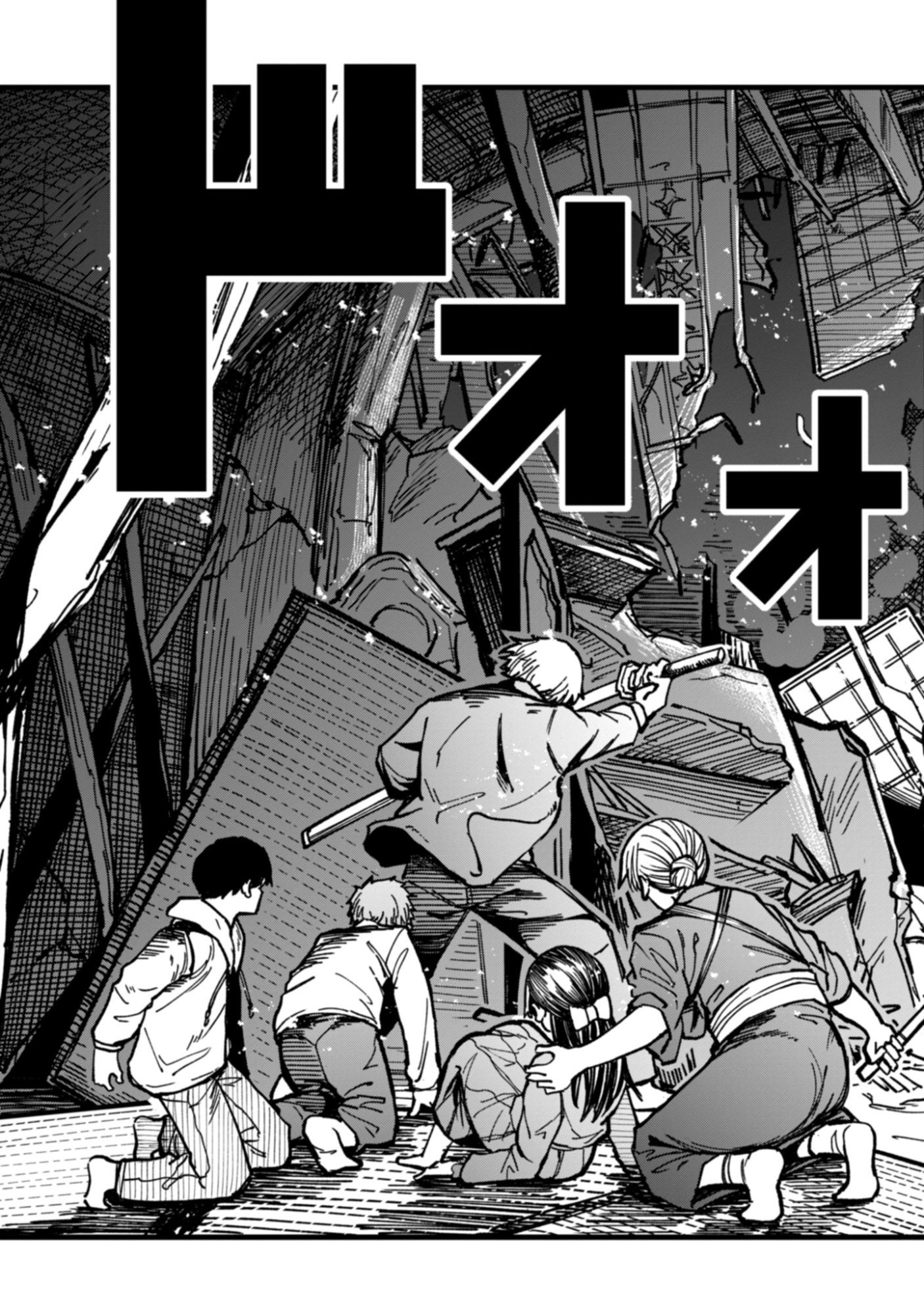 KAGUYA Chap 1 - Pic 57