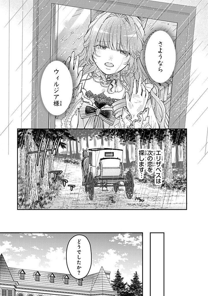 BANNOU MAID TO KOUSHAKU-SAMA NO TANOSHII HIBI Chap 7.3 - Pic 3