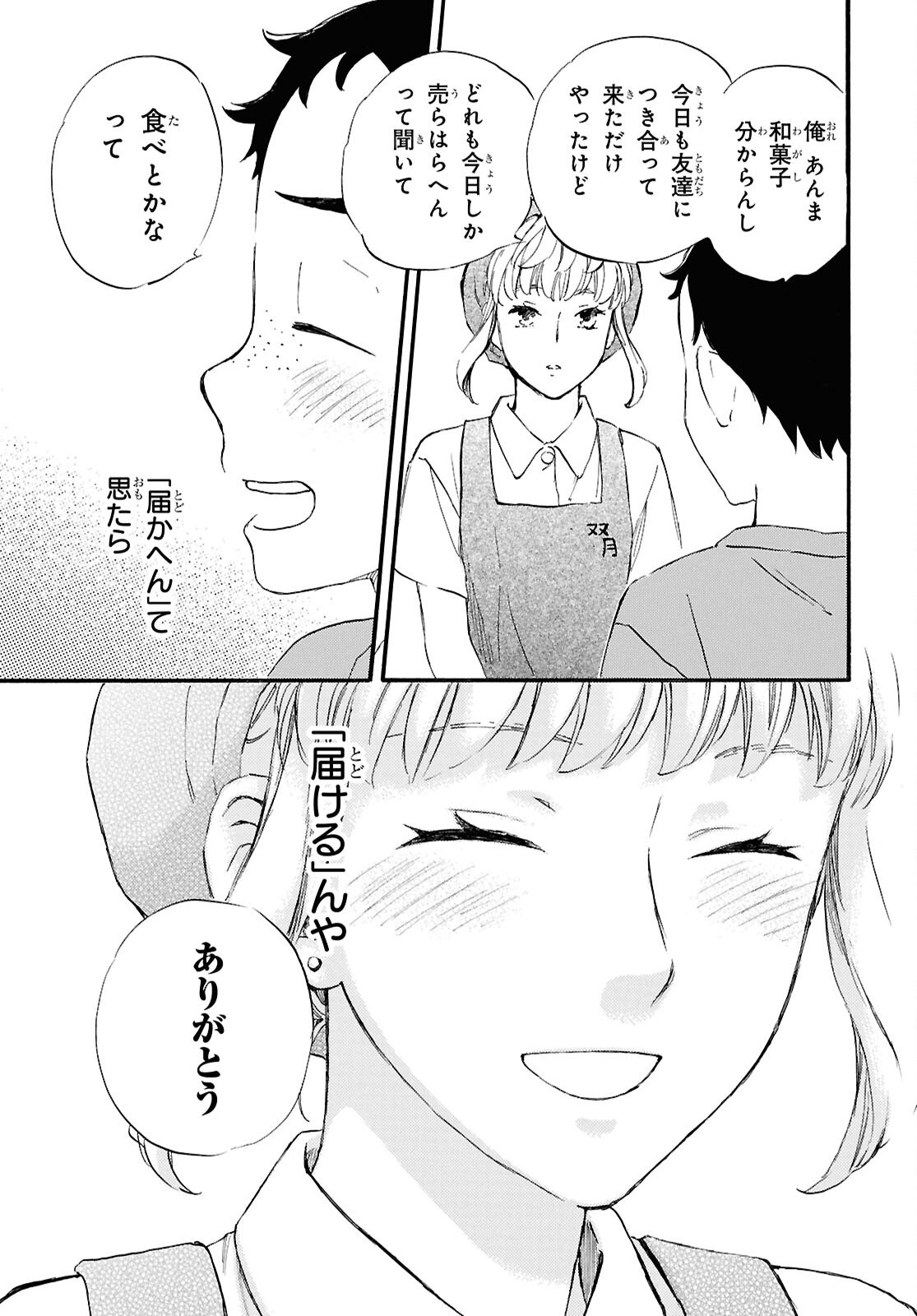 DEAIMON - RAW Chap 109 - Pic 31