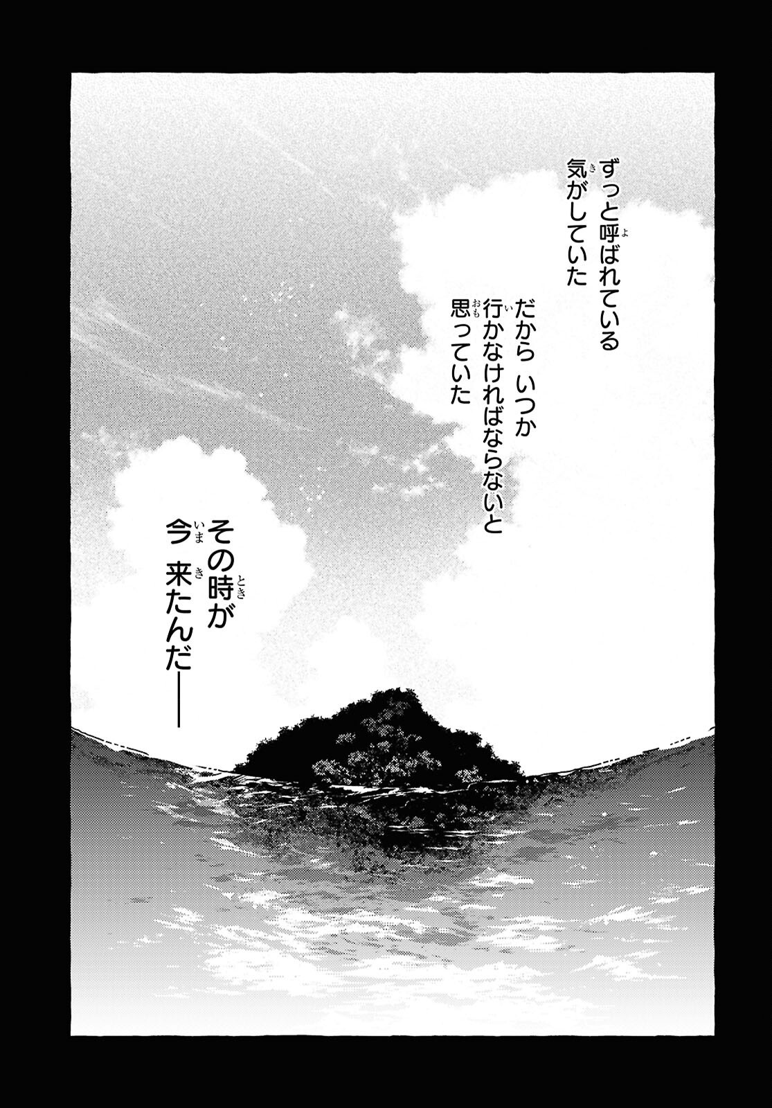 OOE: ARIAKE-HEN Chap 1 - Pic 57