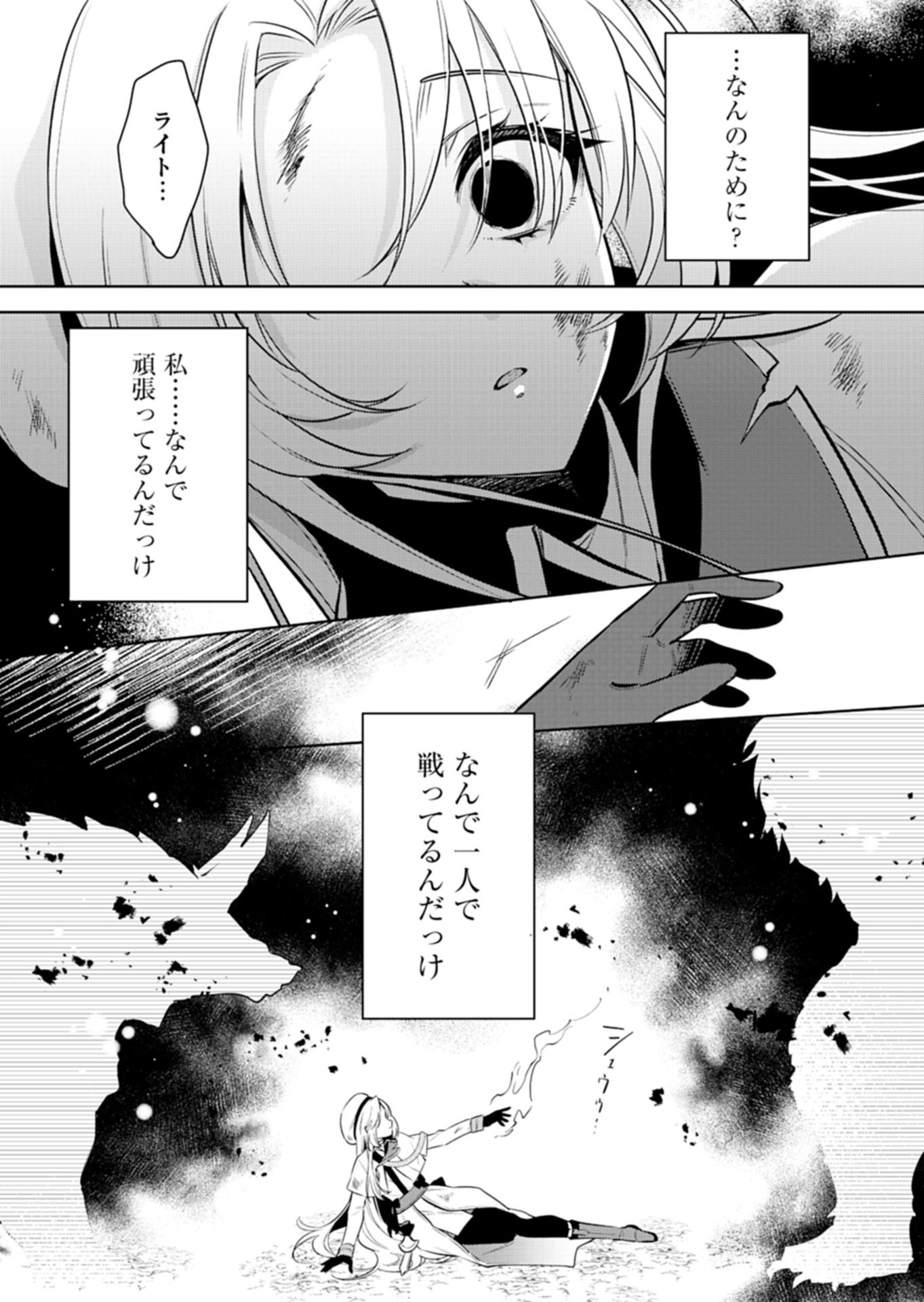 SHINJIN MAHOUTSUKAI ORUTORIA WA HITONAMI NO KOUFUKU GA HOSHII: KONYAKU HAKI NI TSUIHOU SARETA NO NI SHITTE ITA NO DE HEIKI DESU YO! Chap 1 - Pic 33