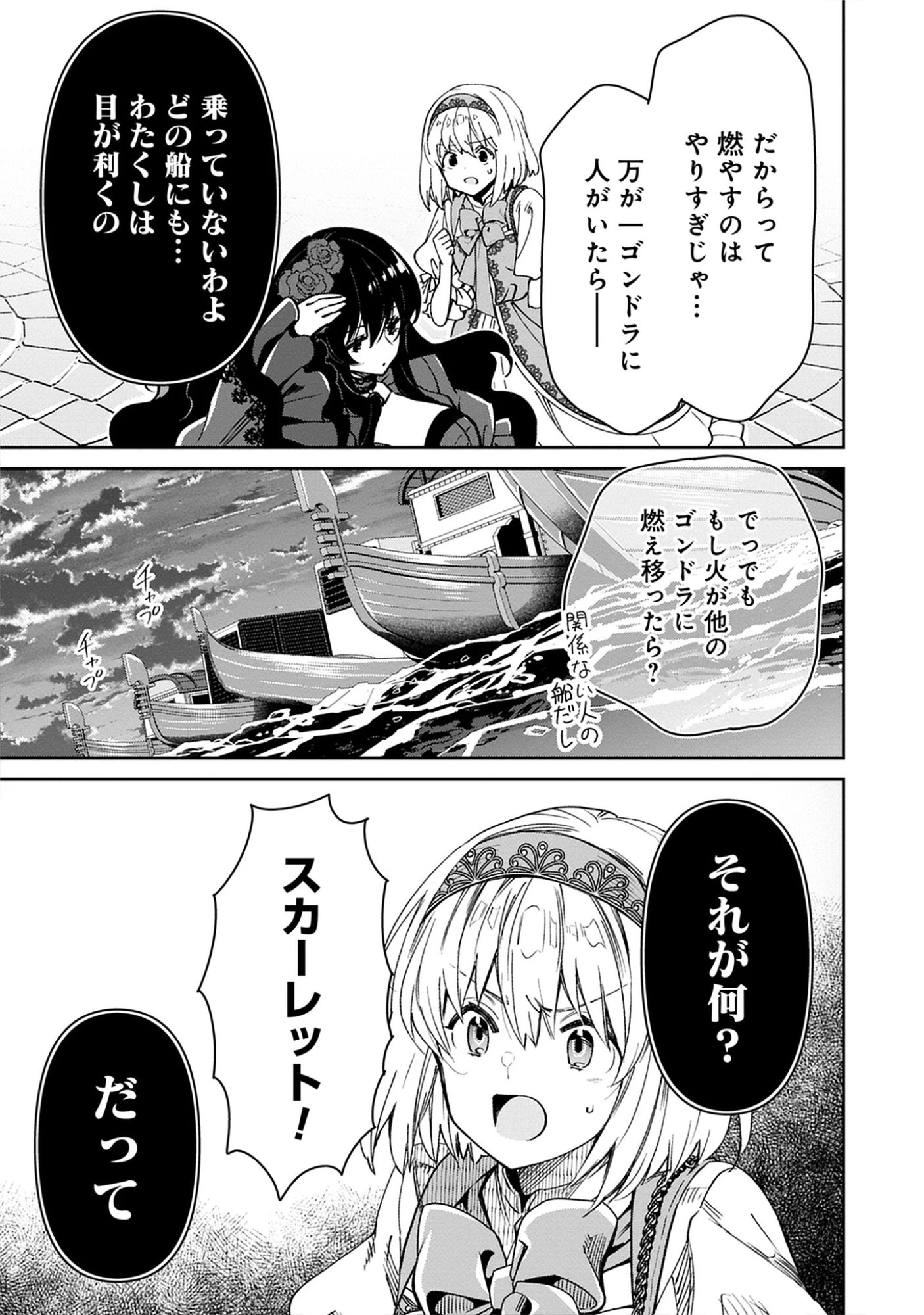 The Holy Grail of Eris -SEQUEL- Raw Chap 13.2 - Pic 13