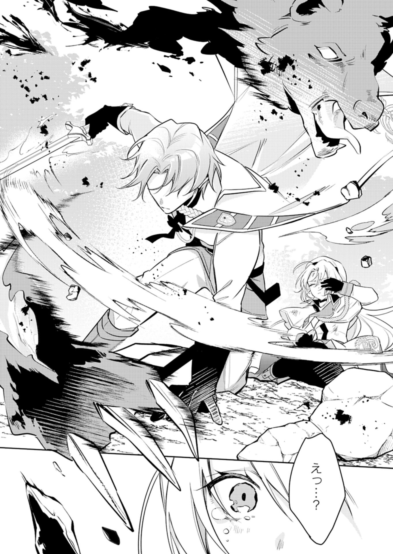 SHINJIN MAHOUTSUKAI ORUTORIA WA HITONAMI NO KOUFUKU GA HOSHII: KONYAKU HAKI NI TSUIHOU SARETA NO NI SHITTE ITA NO DE HEIKI DESU YO! Chap 1 - Pic 36