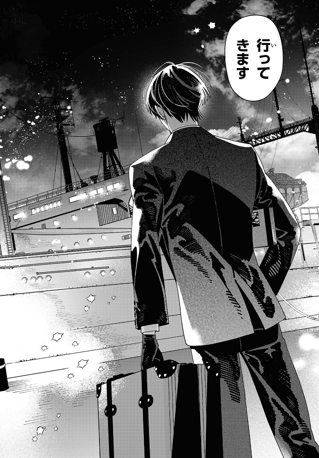 OOE: ARIAKE-HEN Chap 1 - Pic 61