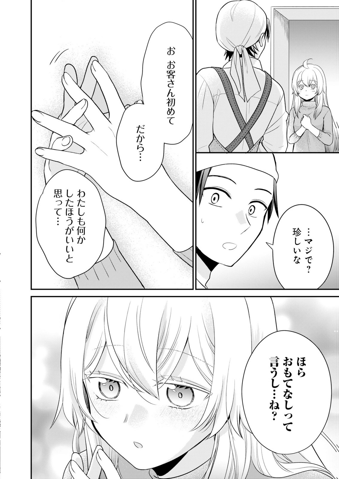 SHIRO MAJO-SAN TO NO HENKYOU GURASHI - SAIKYOU NO MAJO WA NONBIRI KURASHITAI Chap 15 - Pic 24