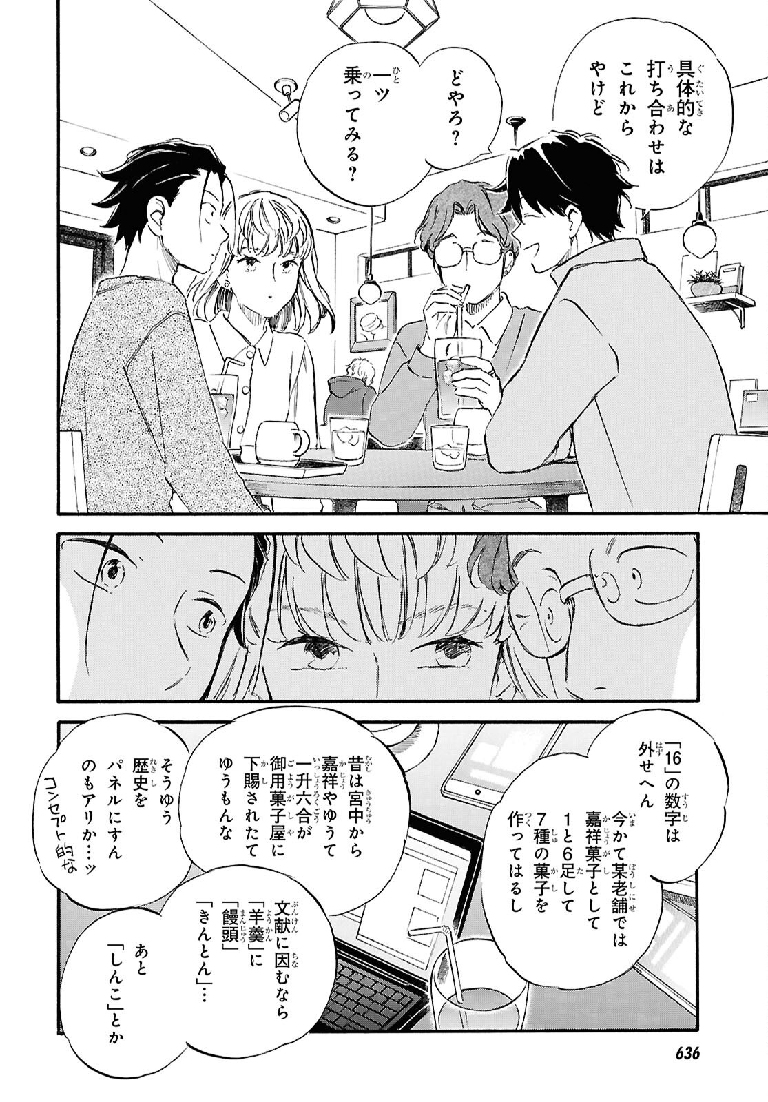 DEAIMON - RAW Chap 109 - Pic 14