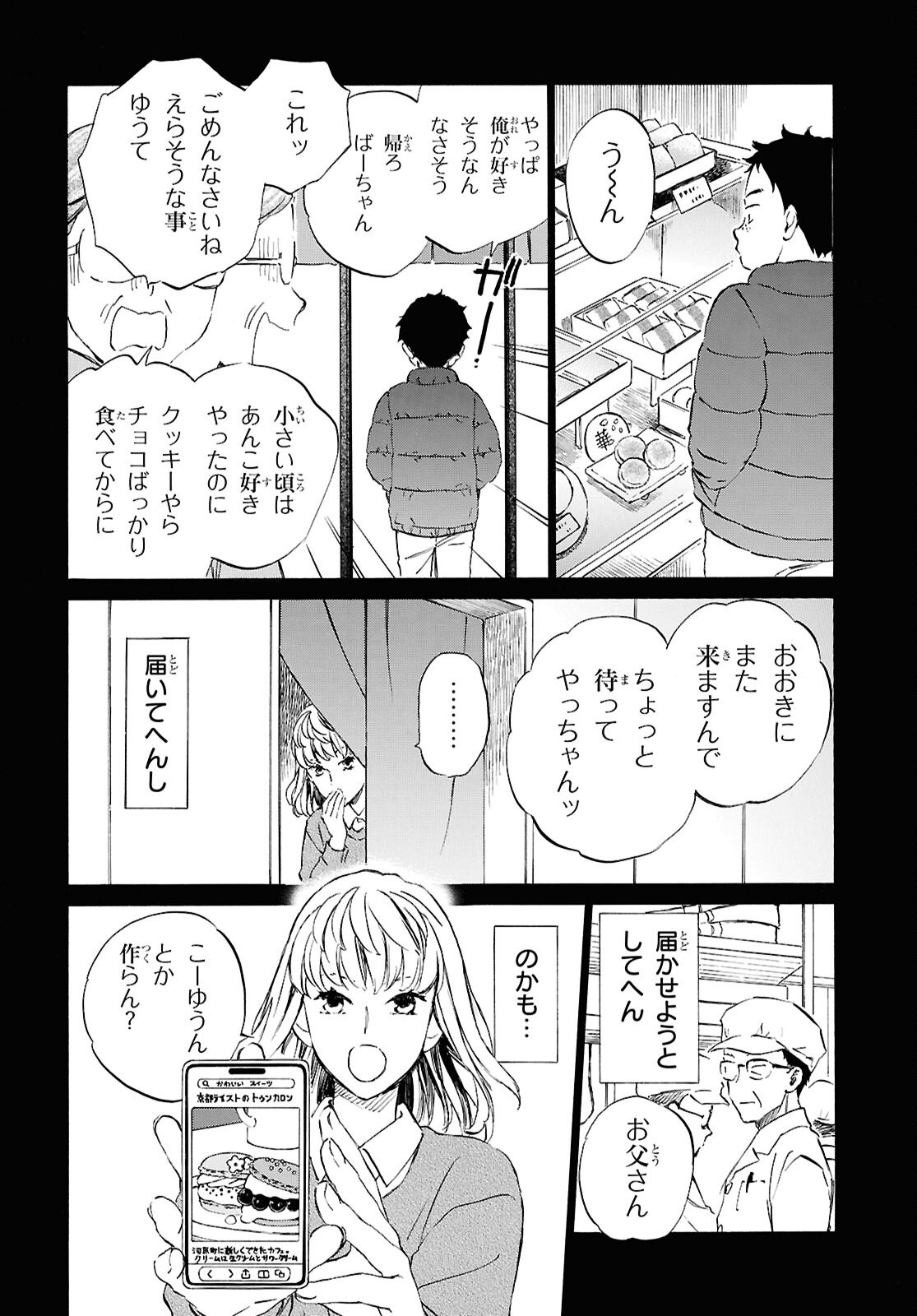 DEAIMON - RAW Chap 109 - Pic 2