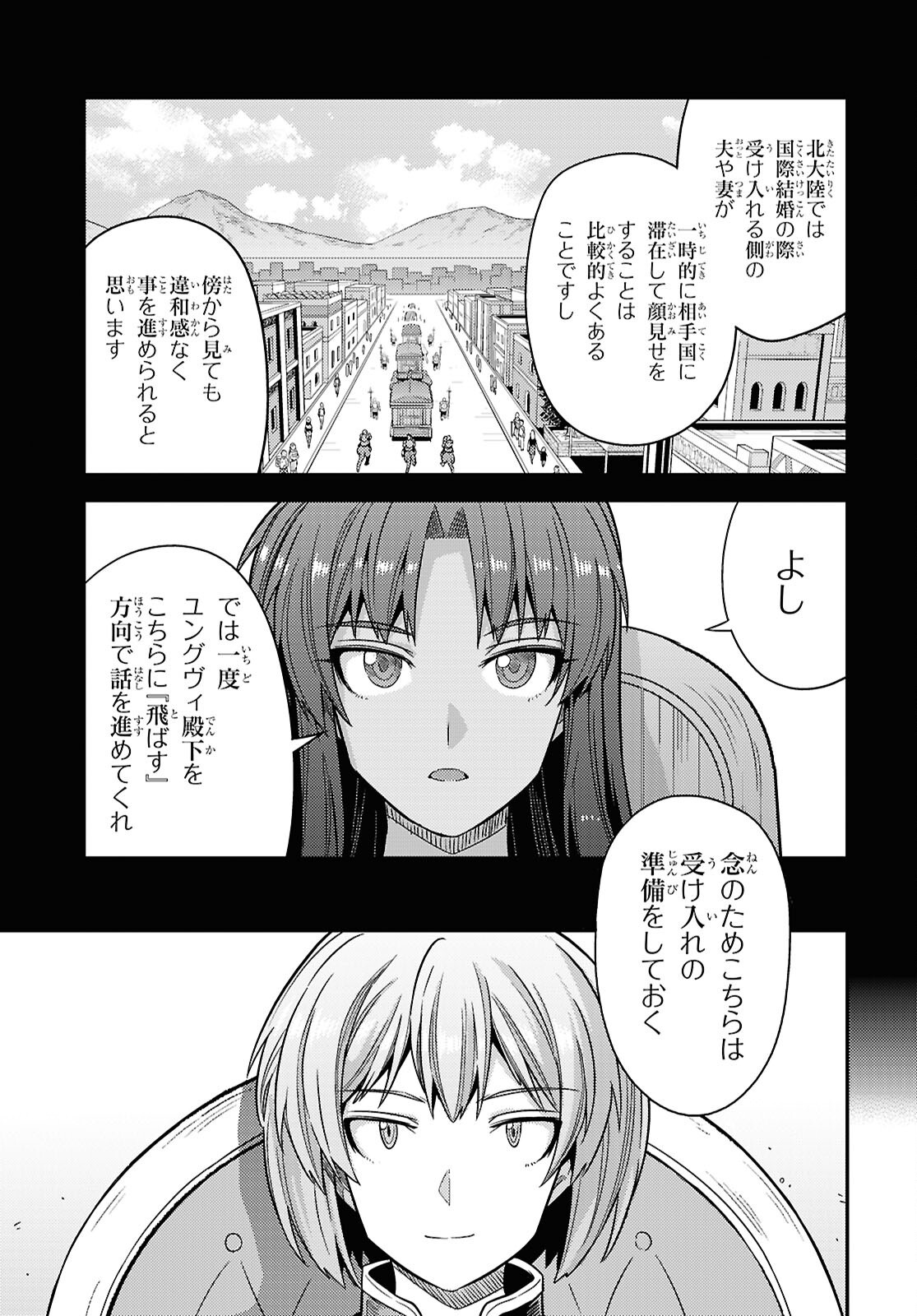 RISOU NO HIMO SEIKATSU - RAW Chap 111 - Pic 15