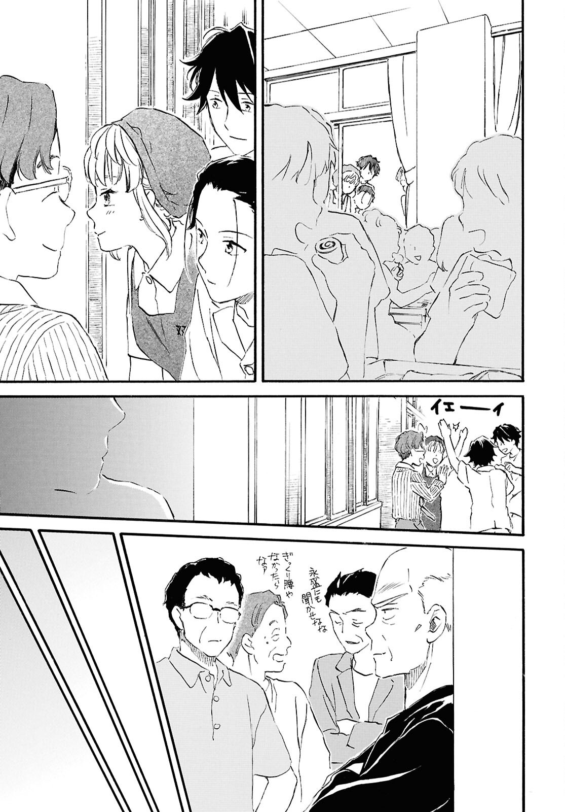 DEAIMON - RAW Chap 109 - Pic 33