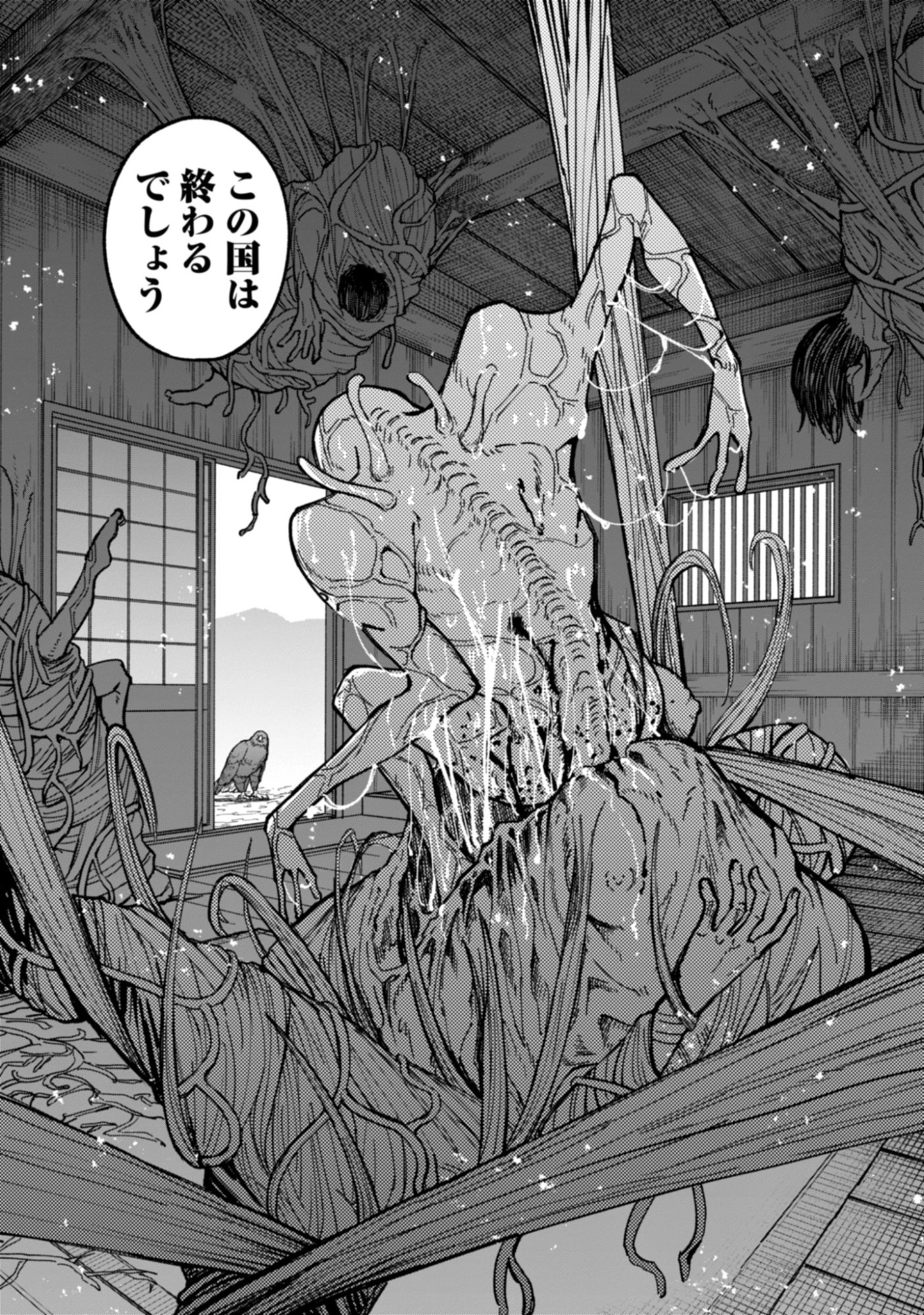KAGUYA Chap 1 - Pic 30