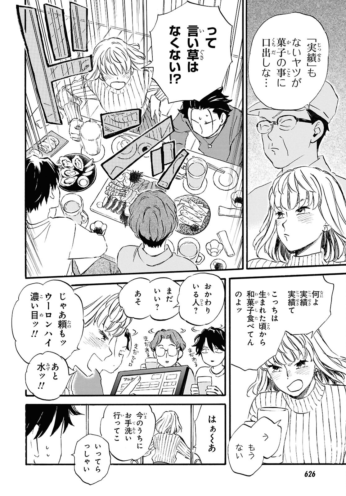 DEAIMON - RAW Chap 109 - Pic 4