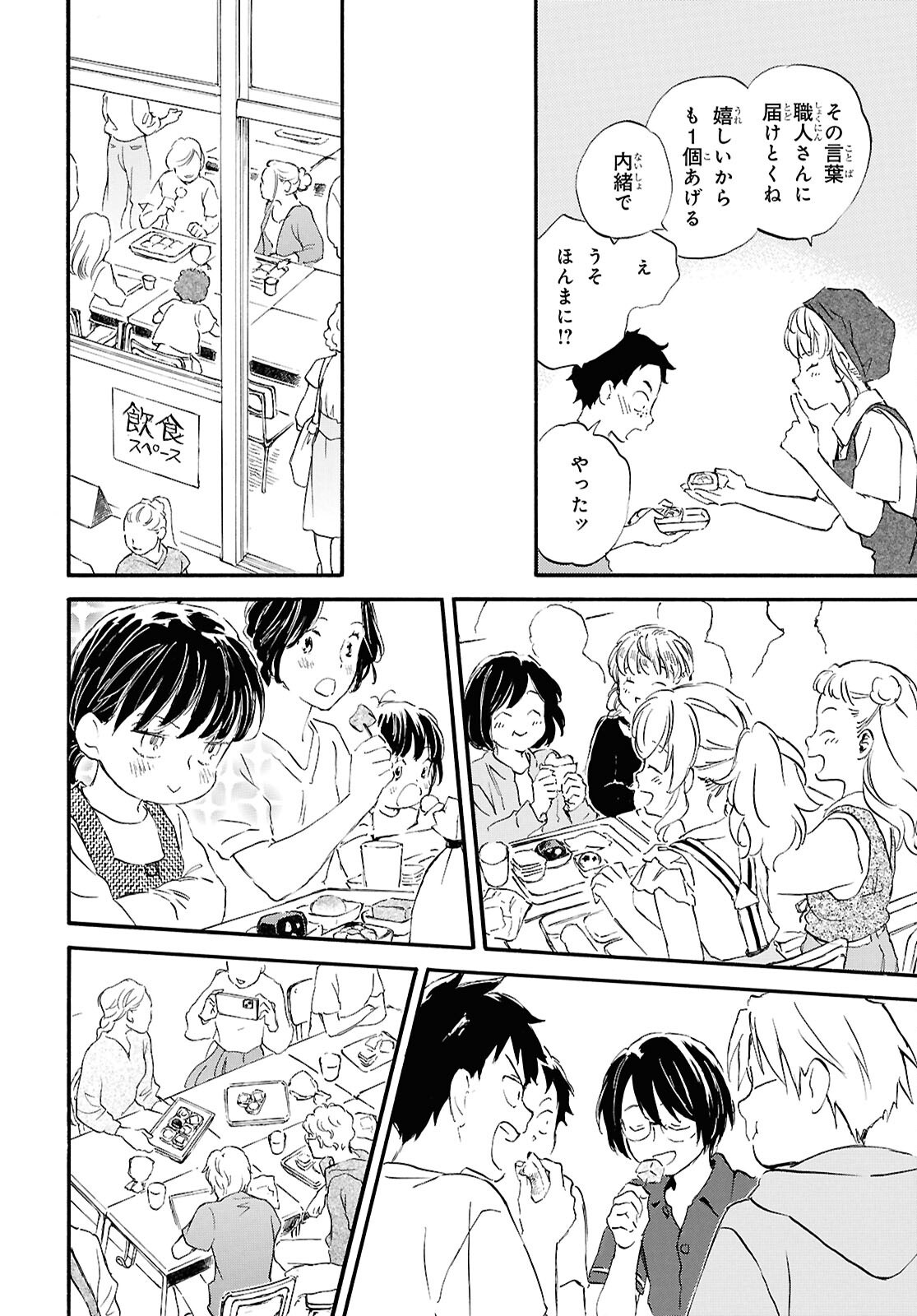 DEAIMON - RAW Chap 109 - Pic 32