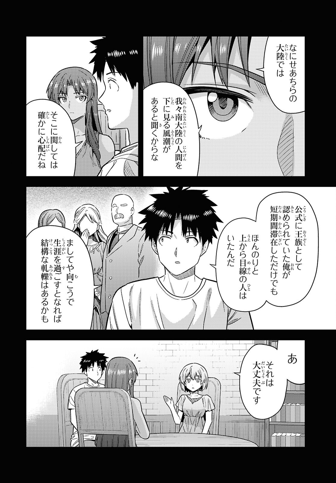 RISOU NO HIMO SEIKATSU - RAW Chap 111 - Pic 10