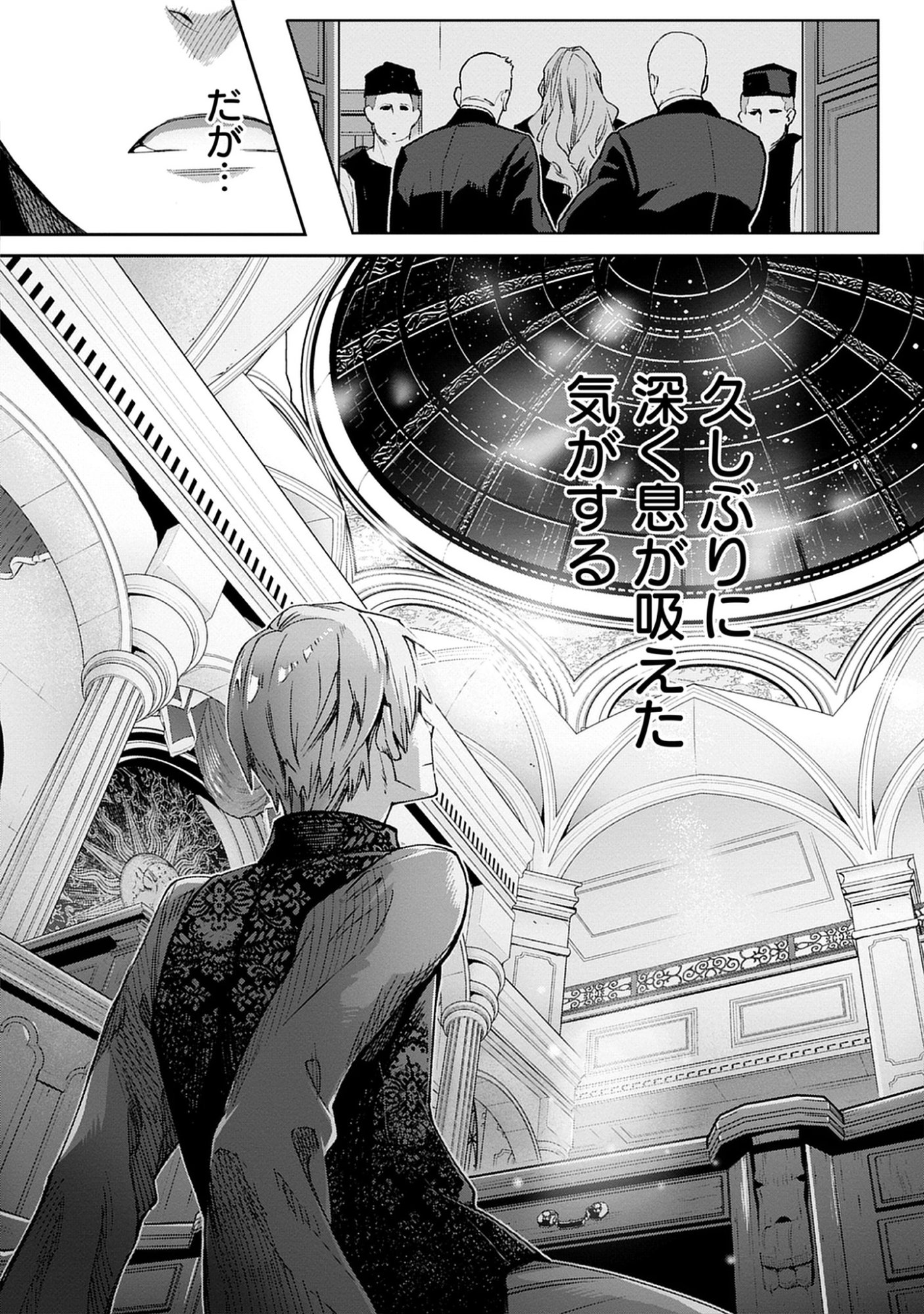 The Holy Grail of Eris -SEQUEL- Raw Chap 13.2 - Pic 3
