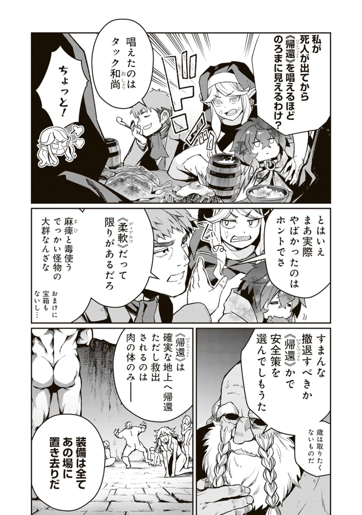 Blade & Bastard: Warm Ash, Dusky Dungeon (Manga) Chap 45 - Pic 4