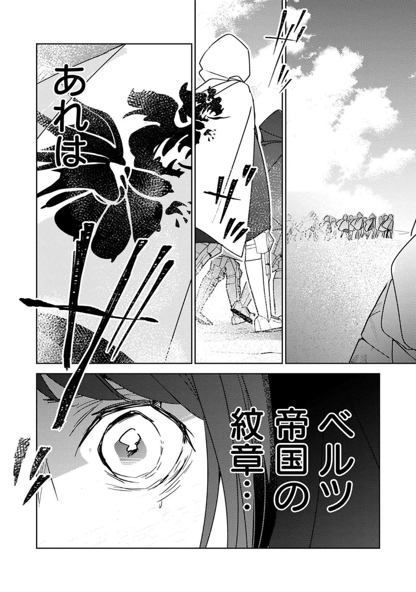 A Royal Rebound: Forget My Ex-Fiancé, I’m Being Pampered by the Prince! Chap 45 - Pic 14