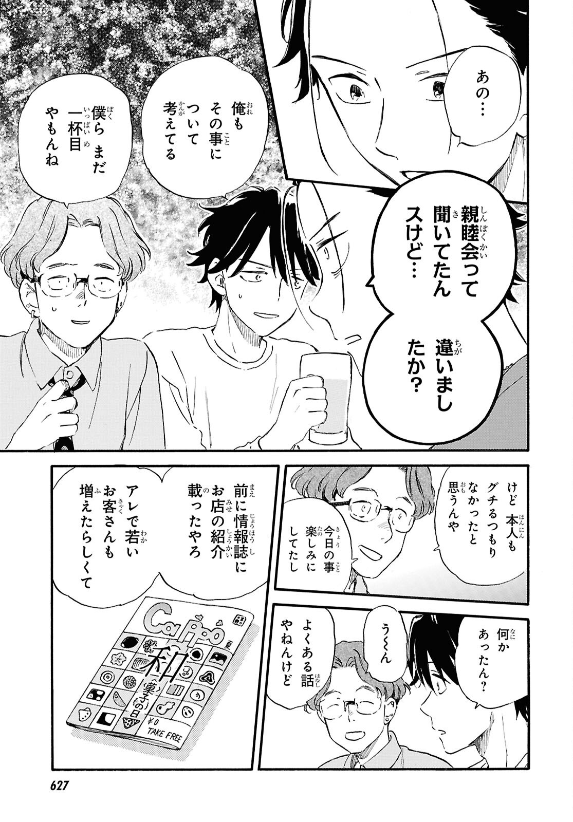 DEAIMON - RAW Chap 109 - Pic 5