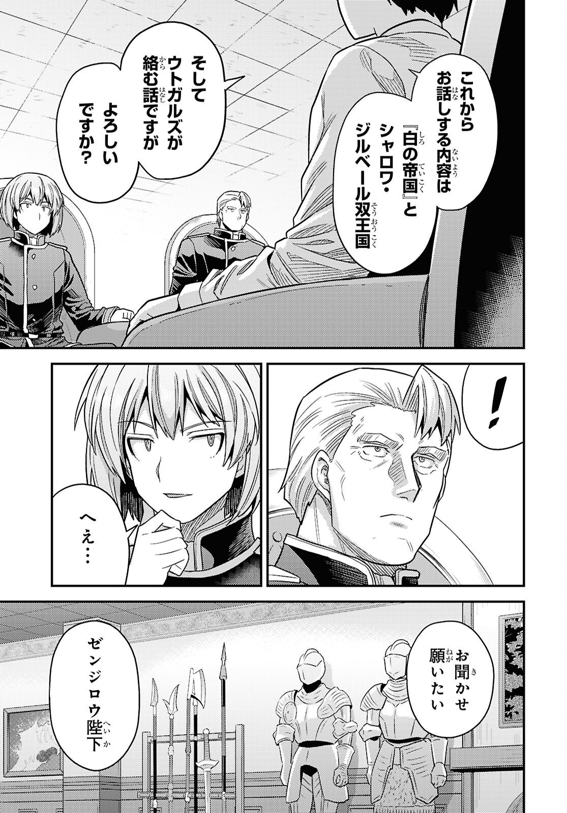 RISOU NO HIMO SEIKATSU - RAW Chap 111 - Pic 27
