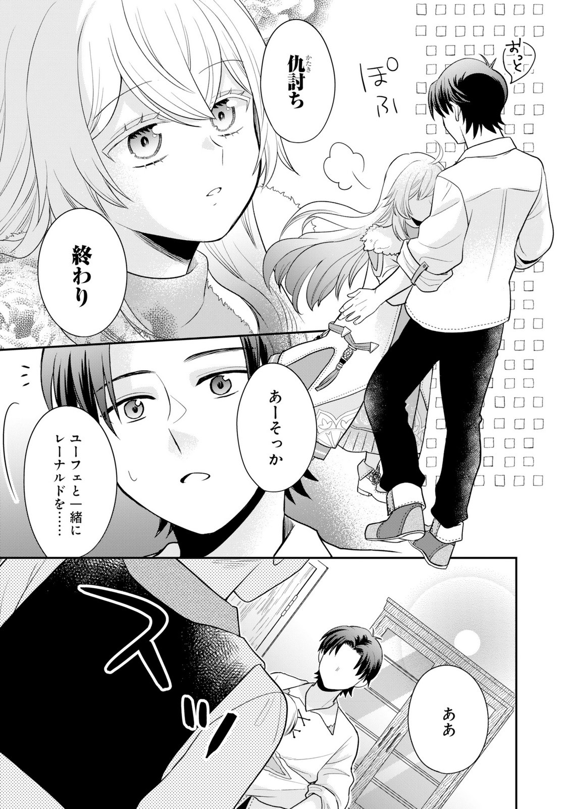 SHIRO MAJO-SAN TO NO HENKYOU GURASHI - SAIKYOU NO MAJO WA NONBIRI KURASHITAI Chap 15 - Pic 5
