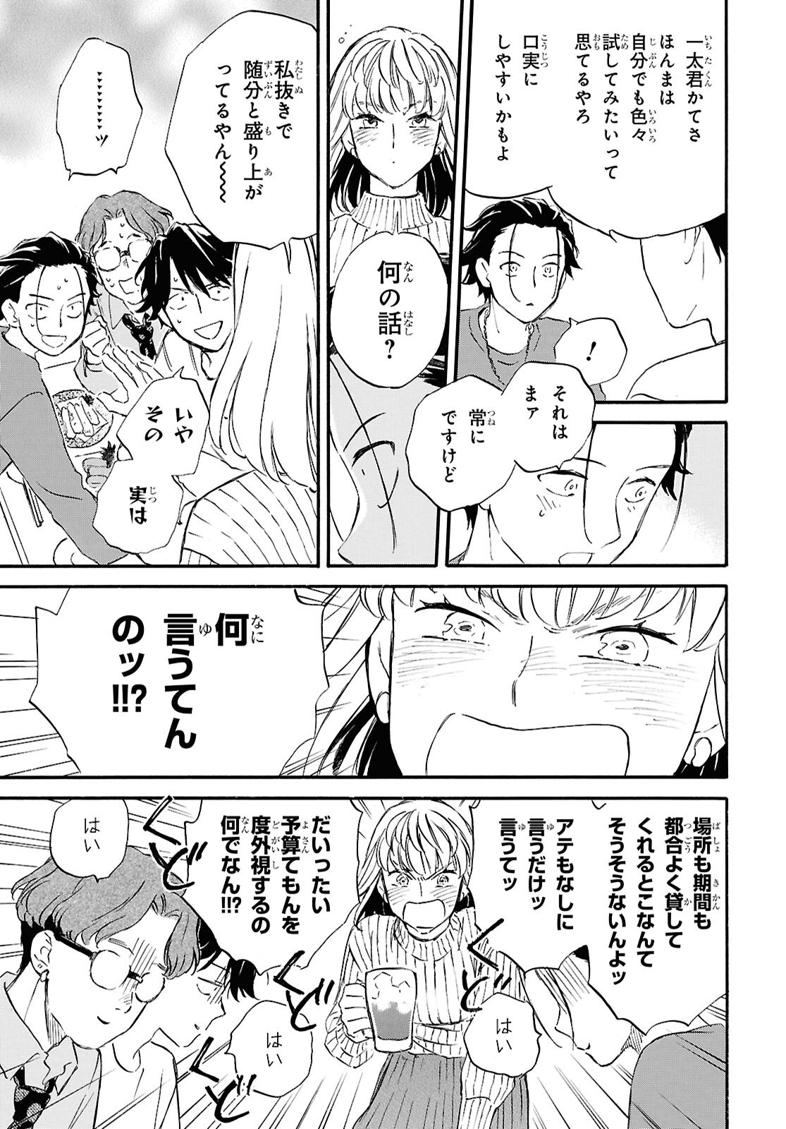 DEAIMON - RAW Chap 109 - Pic 9