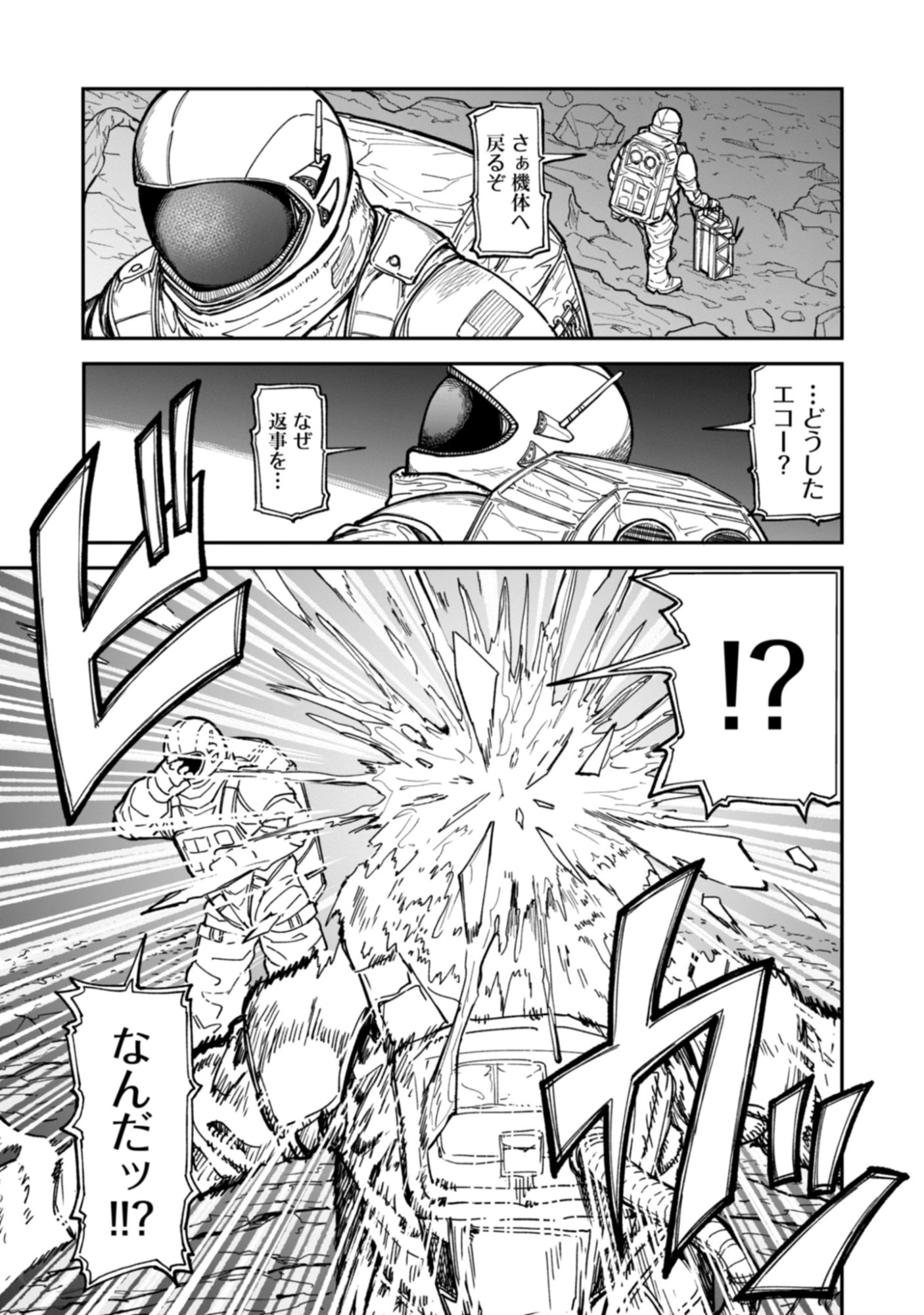 KAGUYA Chap 1 - Pic 37