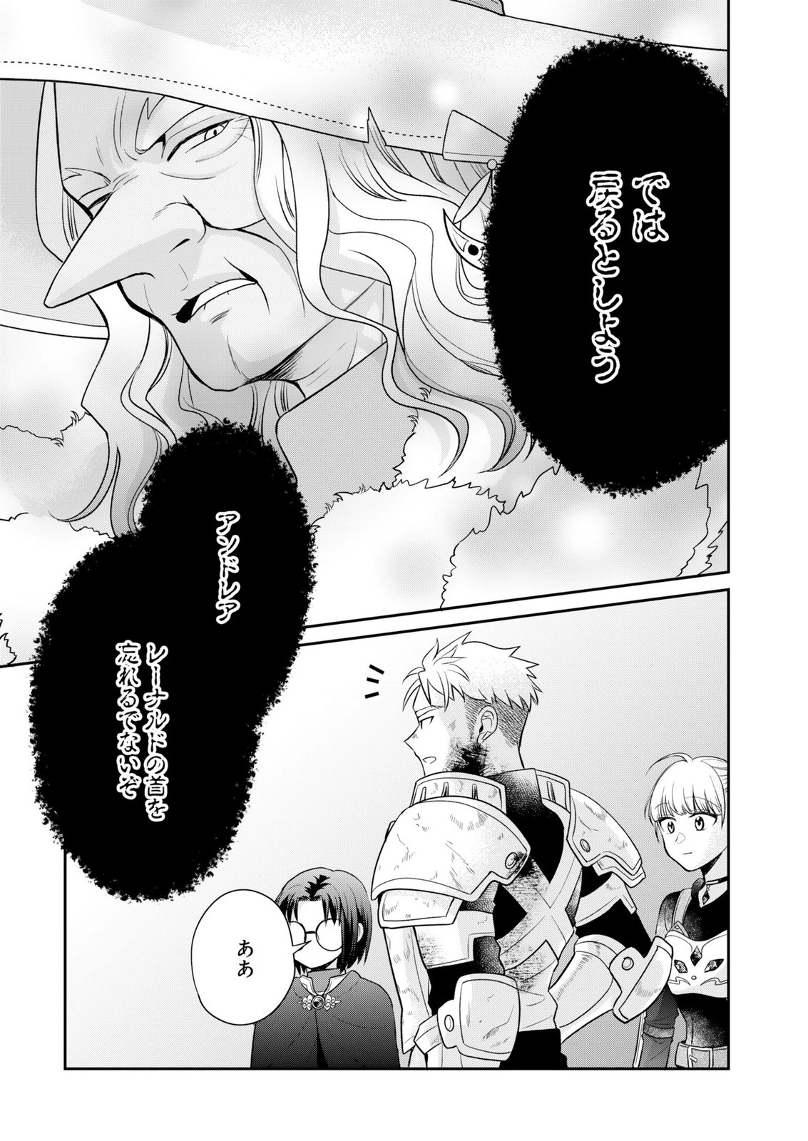 SHIRO MAJO-SAN TO NO HENKYOU GURASHI - SAIKYOU NO MAJO WA NONBIRI KURASHITAI Chap 14.2 - Pic 15