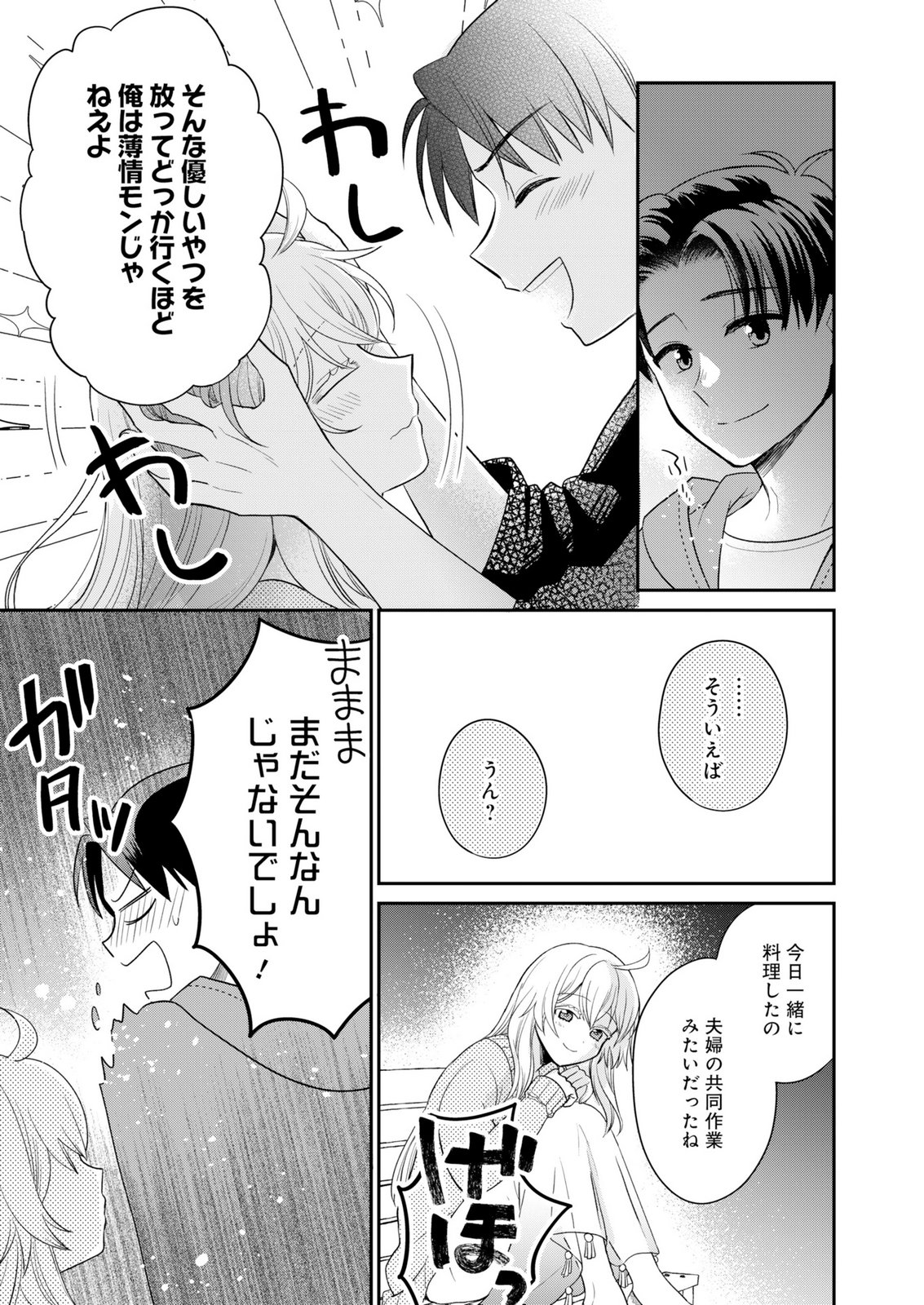 SHIRO MAJO-SAN TO NO HENKYOU GURASHI - SAIKYOU NO MAJO WA NONBIRI KURASHITAI Chap 15 - Pic 37