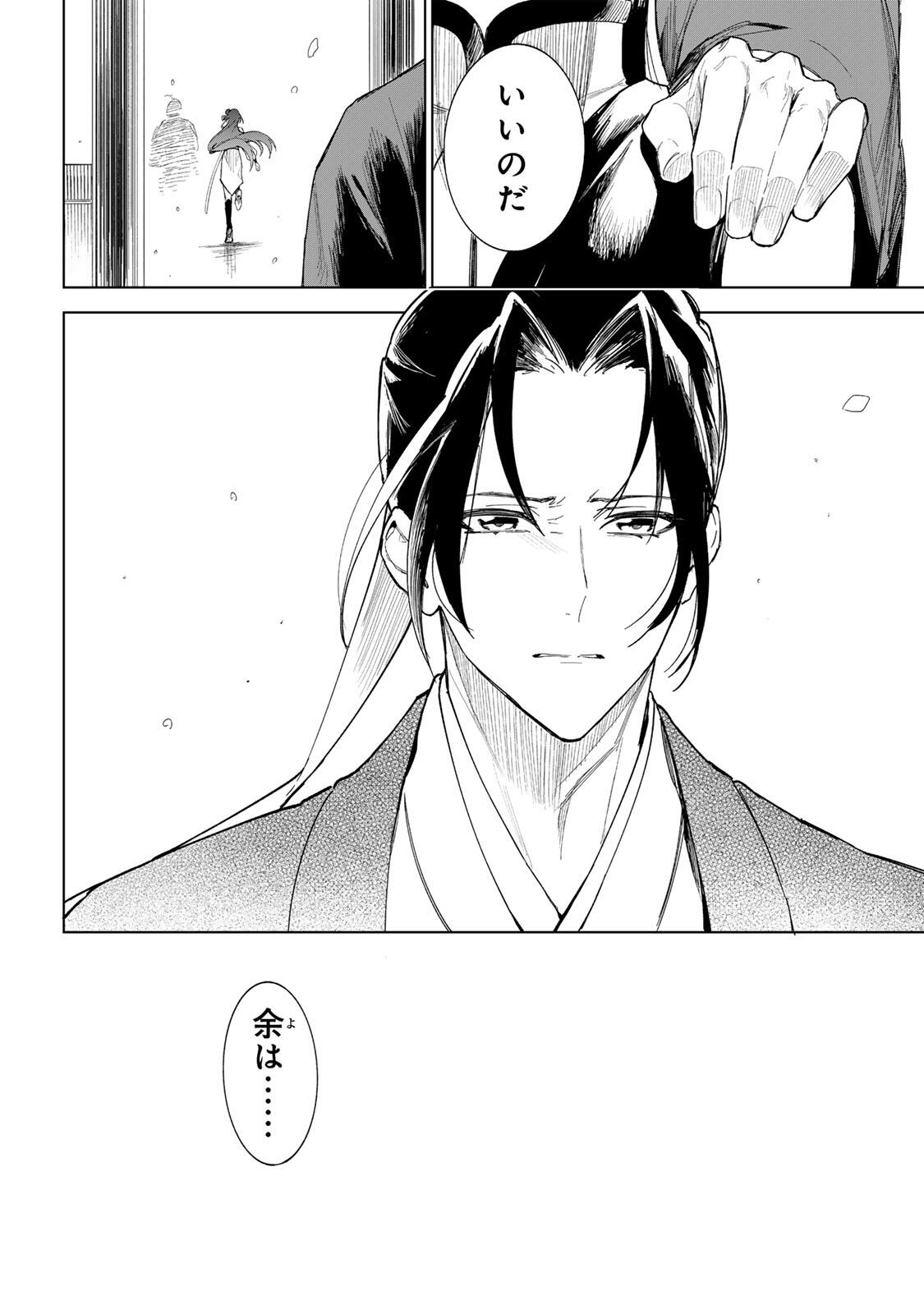 UMARETA KYUUJO WA RYUOU NI AISARERU Chap 1.1 - Pic 10