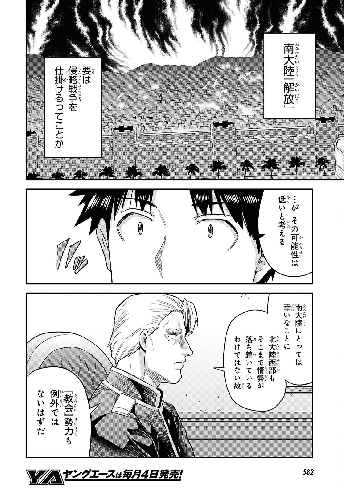 RISOU NO HIMO SEIKATSU - RAW Chap 111 - Pic 34