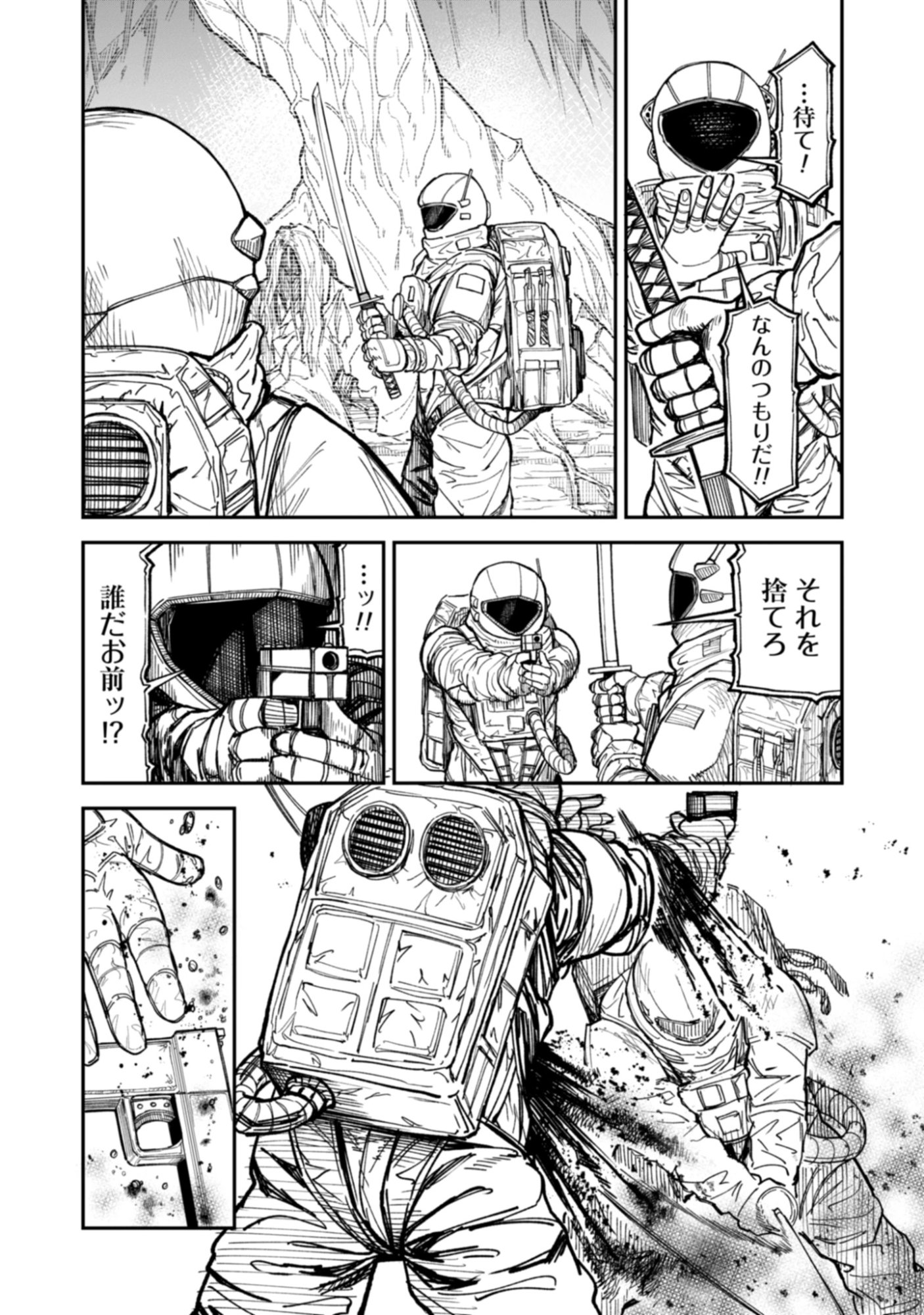 KAGUYA Chap 1 - Pic 39