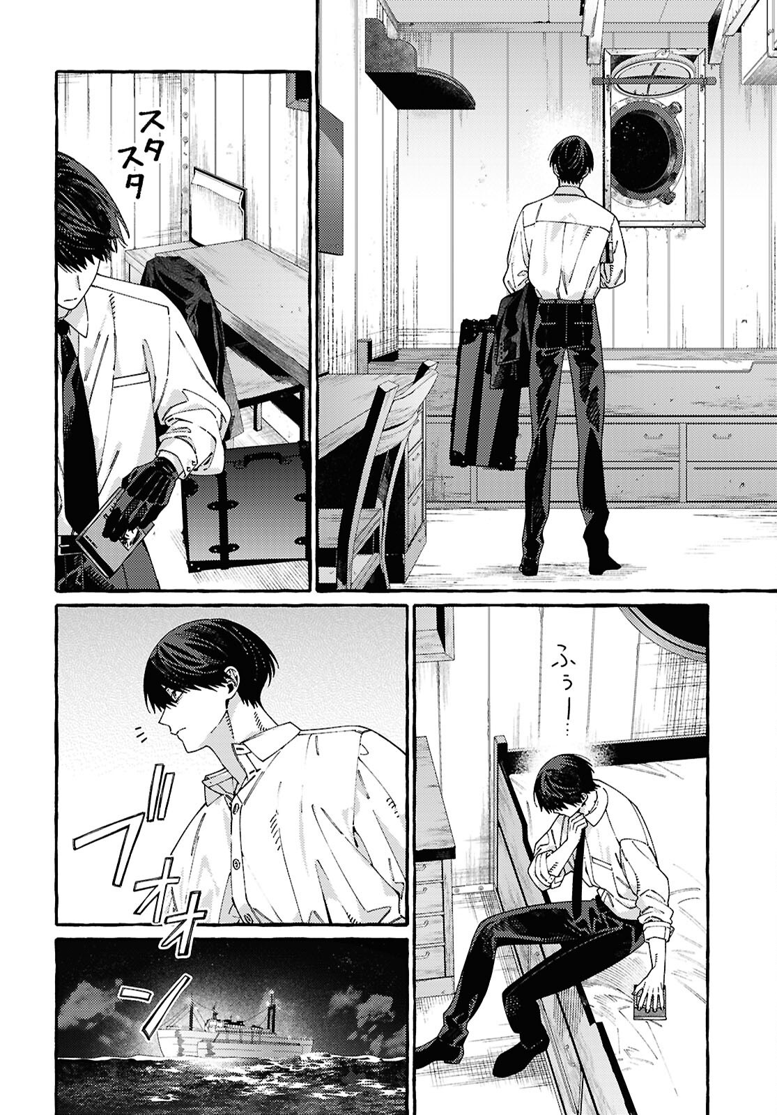 OOE: ARIAKE-HEN Chap 1 - Pic 62