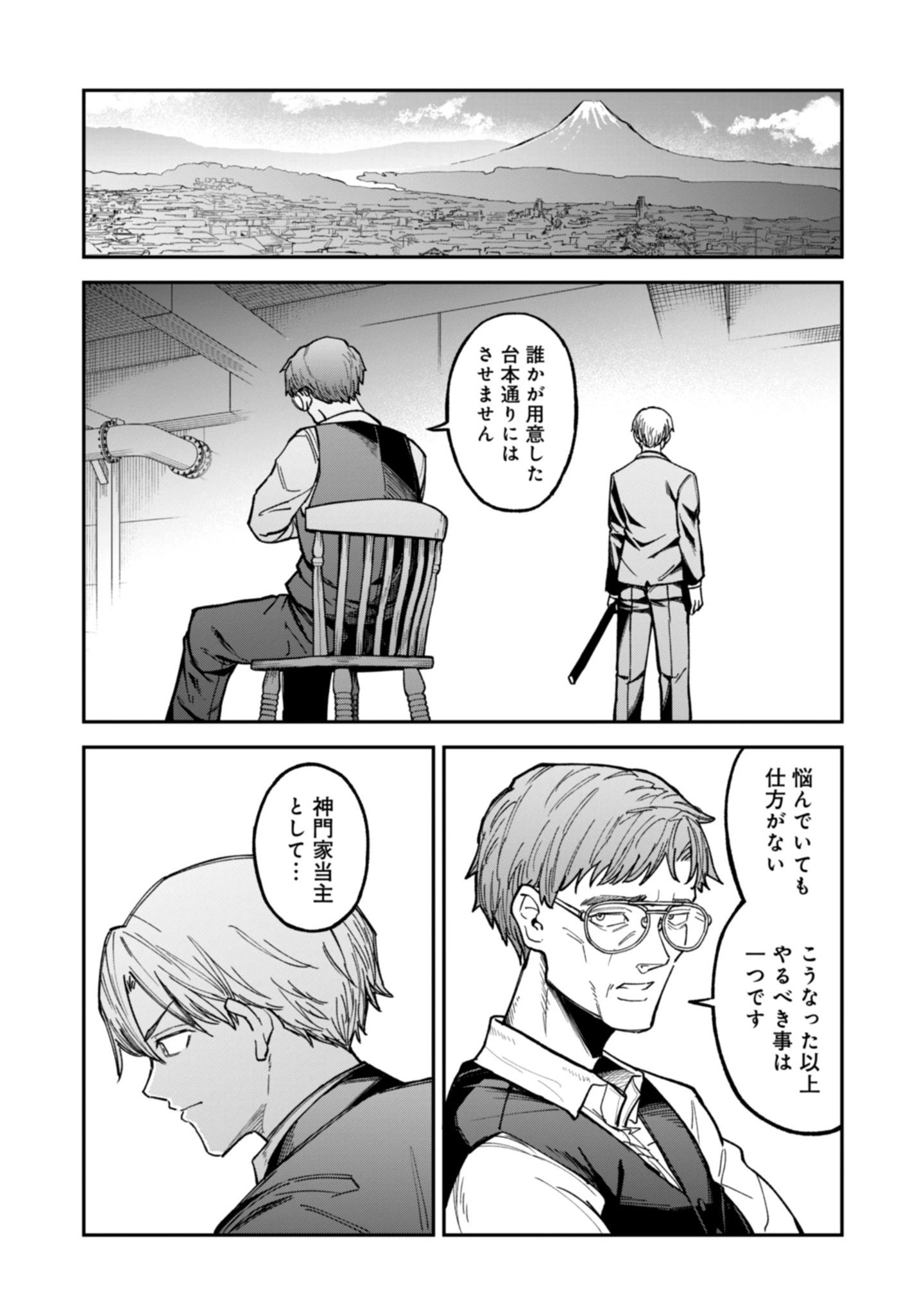KAGUYA Chap 1 - Pic 35
