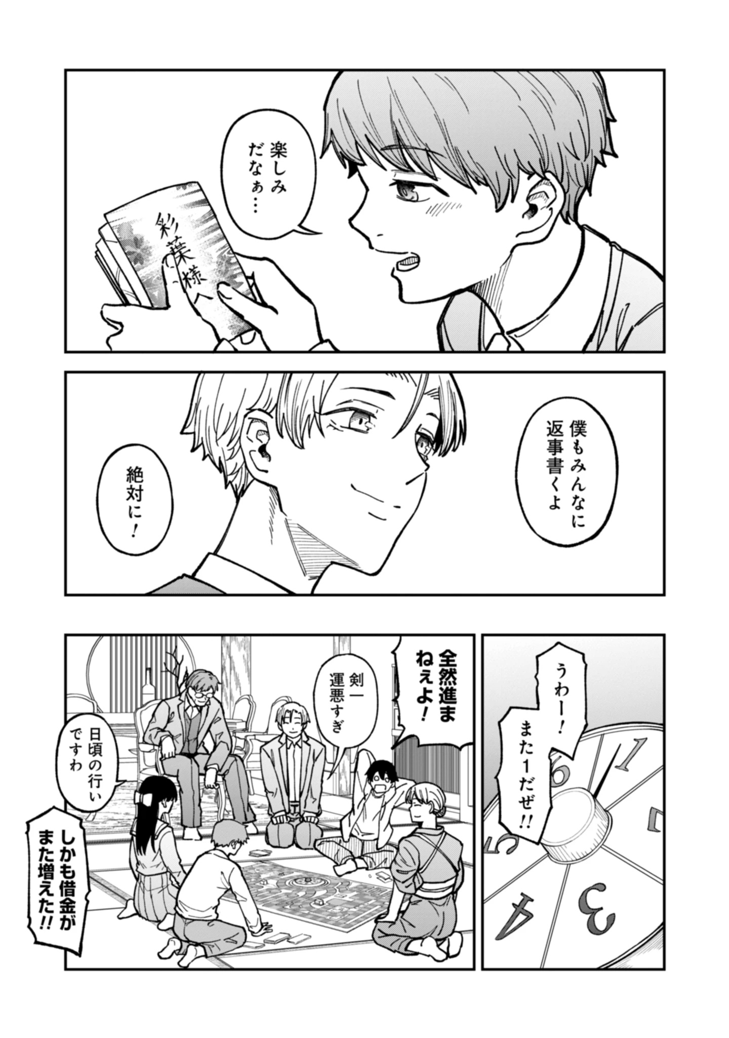 KAGUYA Chap 1 - Pic 49