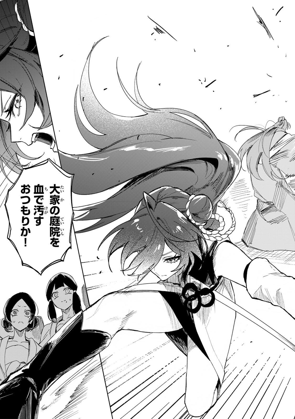 UMARETA KYUUJO WA RYUOU NI AISARERU Chap 1.1 - Pic 13