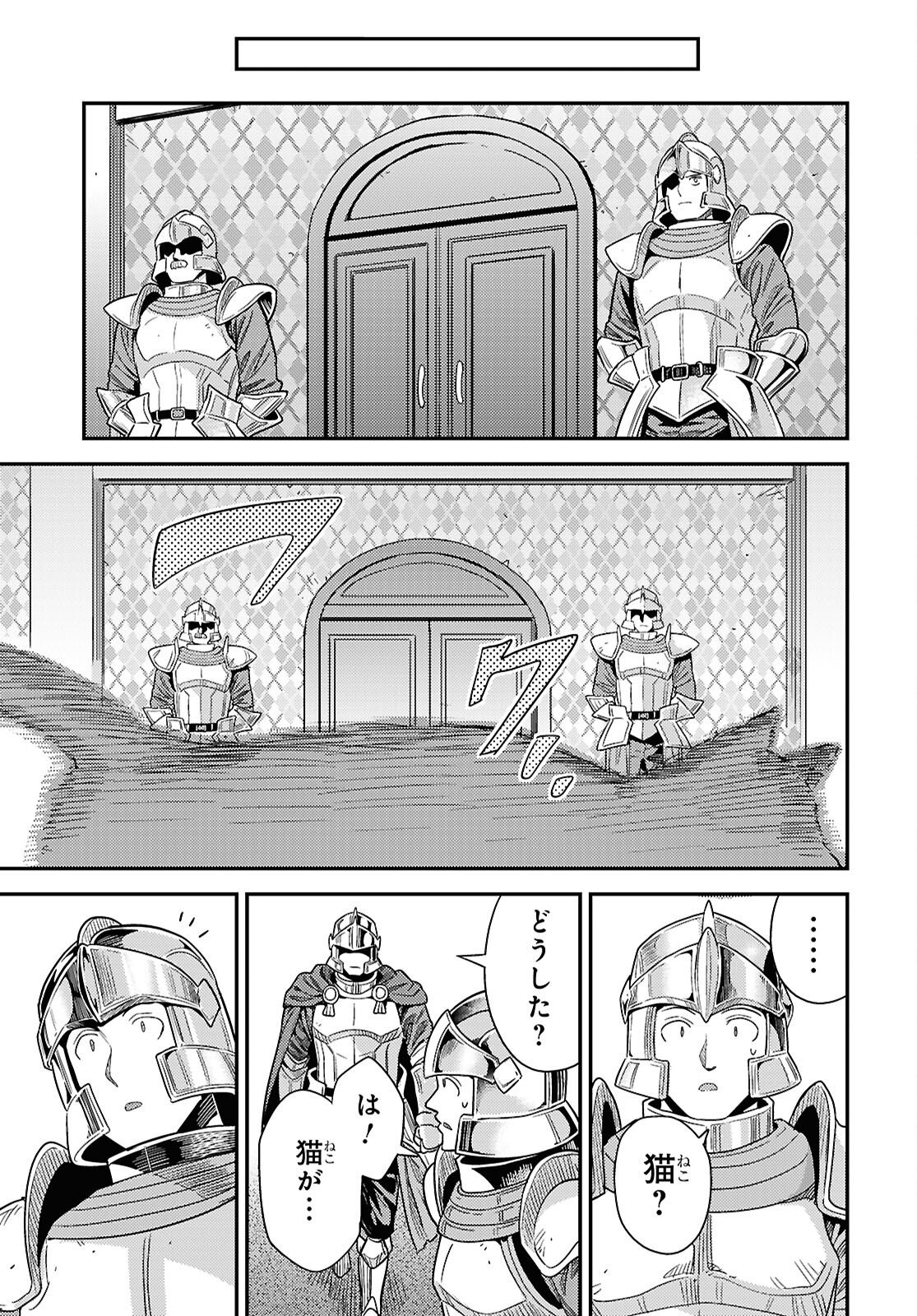 RISOU NO HIMO SEIKATSU - RAW Chap 111 - Pic 41