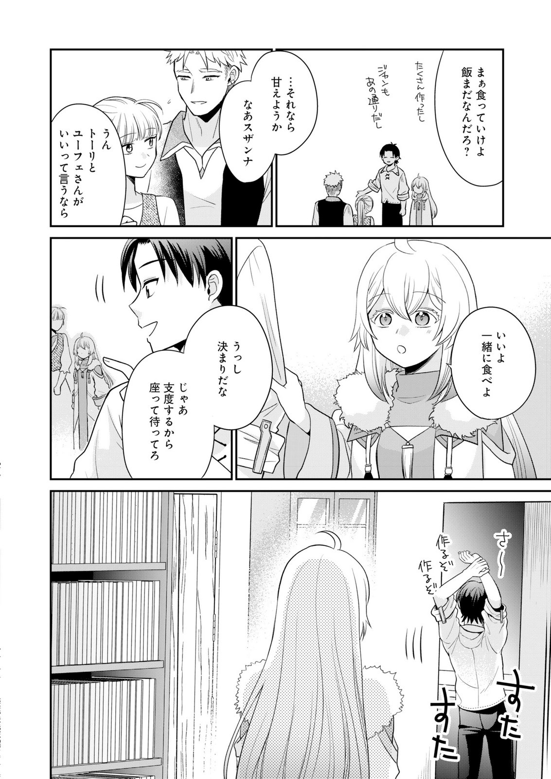 SHIRO MAJO-SAN TO NO HENKYOU GURASHI - SAIKYOU NO MAJO WA NONBIRI KURASHITAI Chap 15 - Pic 22