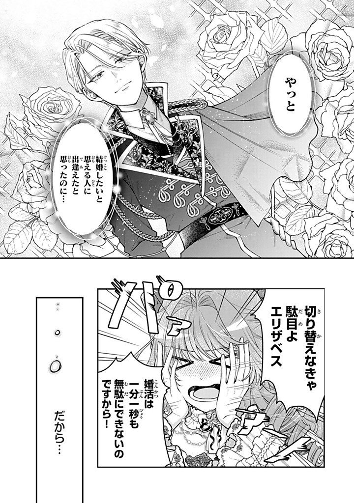 BANNOU MAID TO KOUSHAKU-SAMA NO TANOSHII HIBI Chap 7.3 - Pic 2