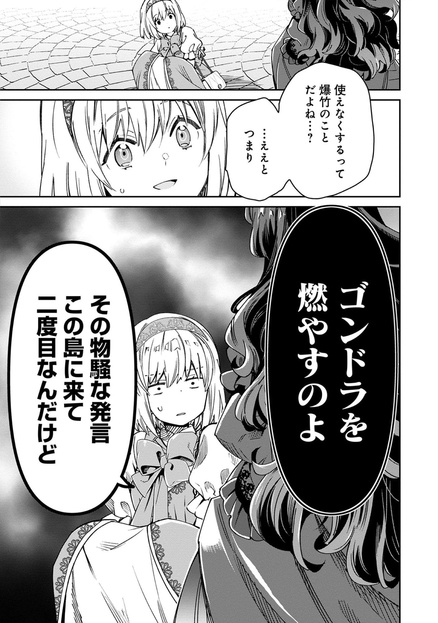 The Holy Grail of Eris -SEQUEL- Raw Chap 13.2 - Pic 11