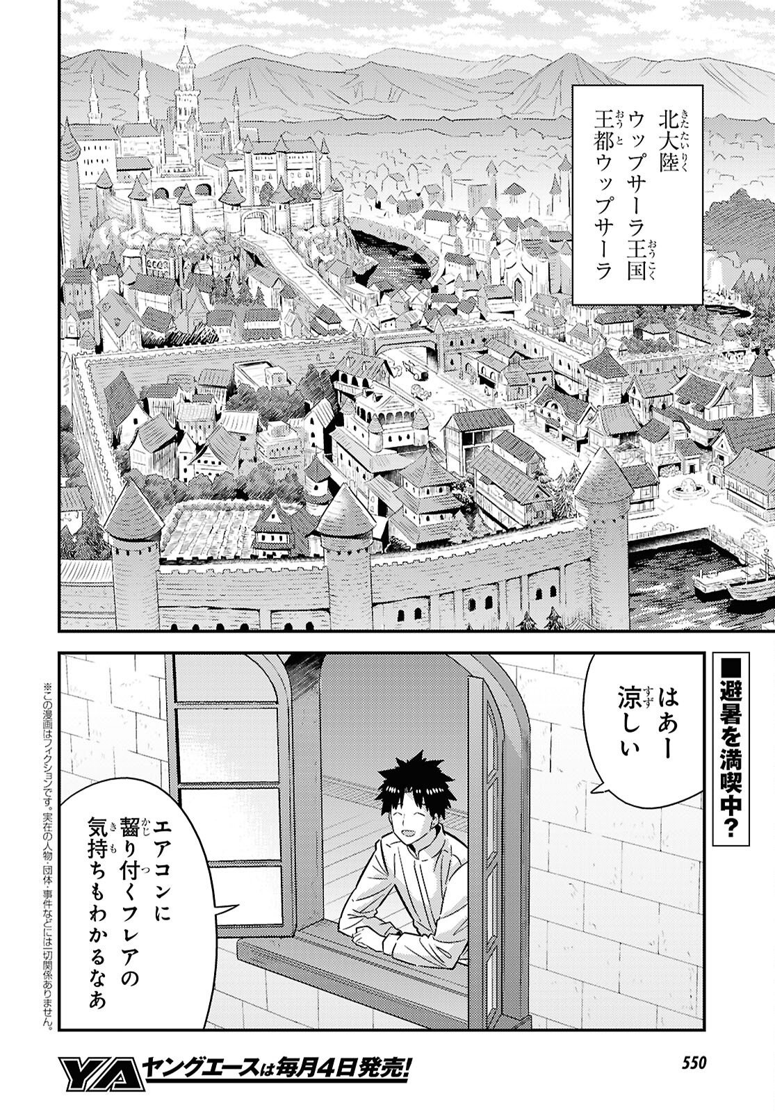 RISOU NO HIMO SEIKATSU - RAW Chap 111 - Pic 2