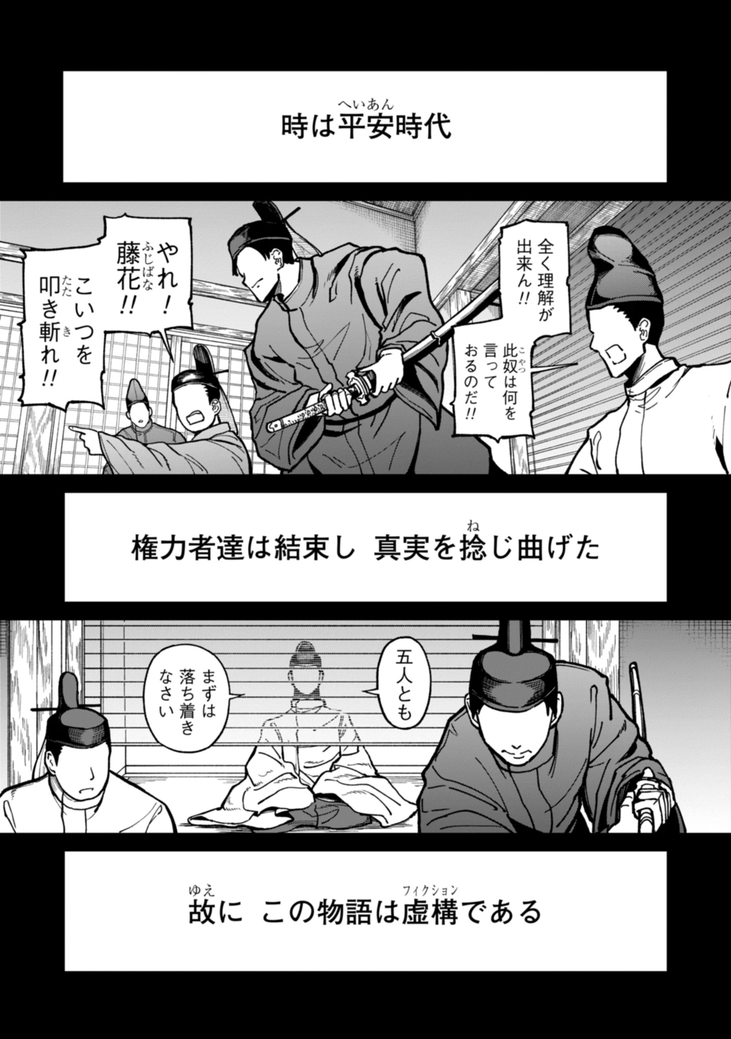 KAGUYA Chap 1 - Pic 1