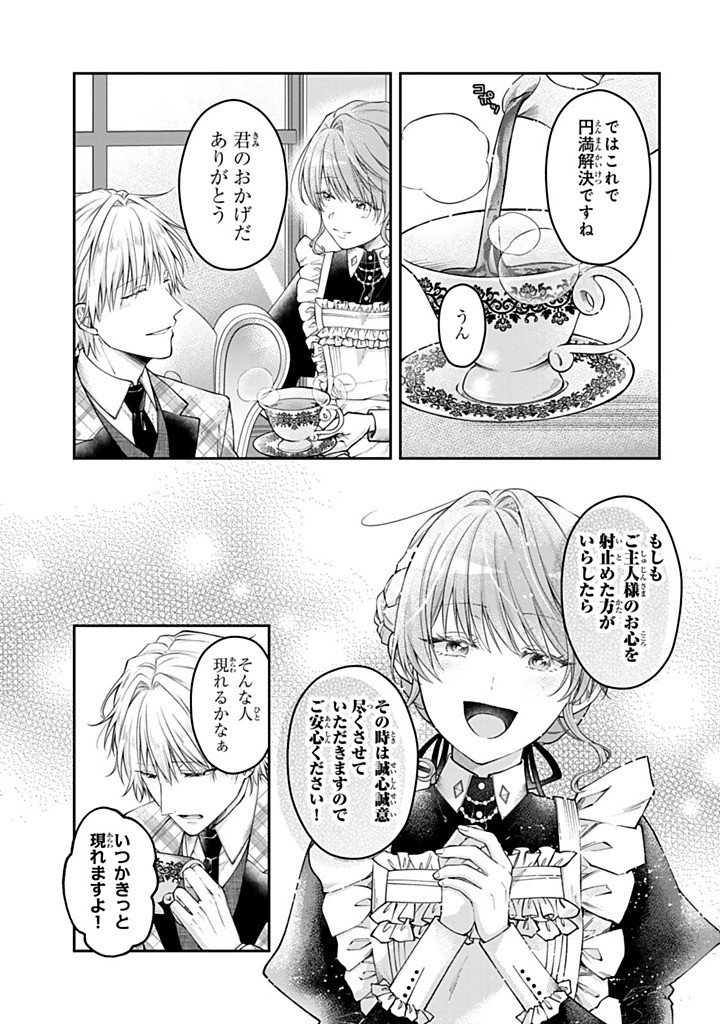BANNOU MAID TO KOUSHAKU-SAMA NO TANOSHII HIBI Chap 7.3 - Pic 6