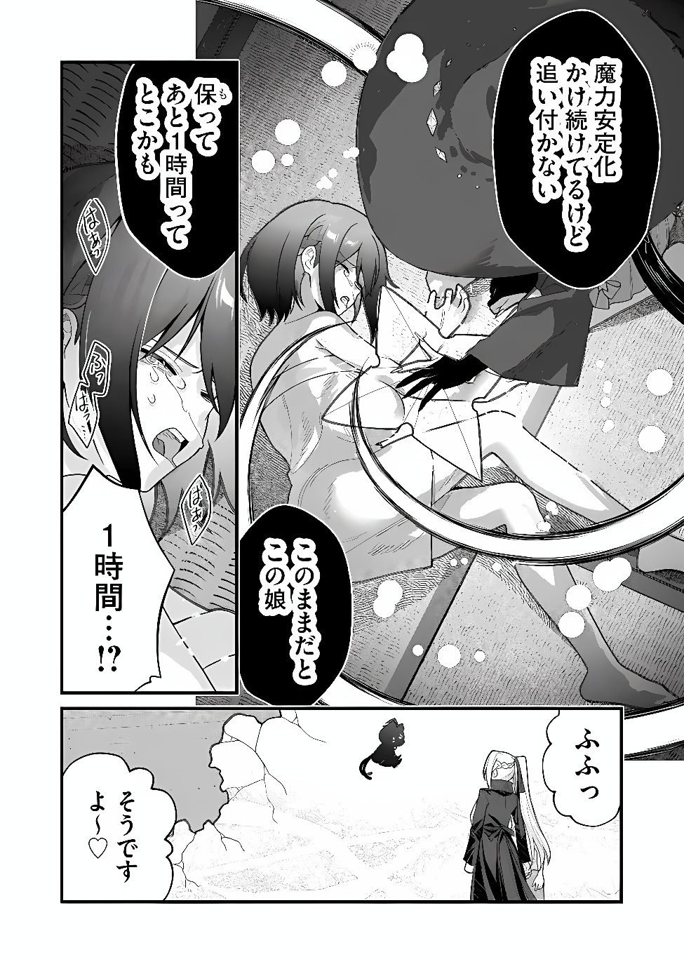 UCHI NI KAERU TO ITSUMO KUKKORO GA IRU Chap 43 - Pic 5