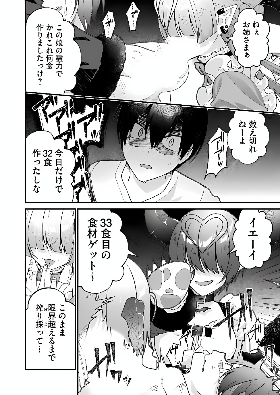 UCHI NI KAERU TO ITSUMO KUKKORO GA IRU Chap 43 - Pic 7