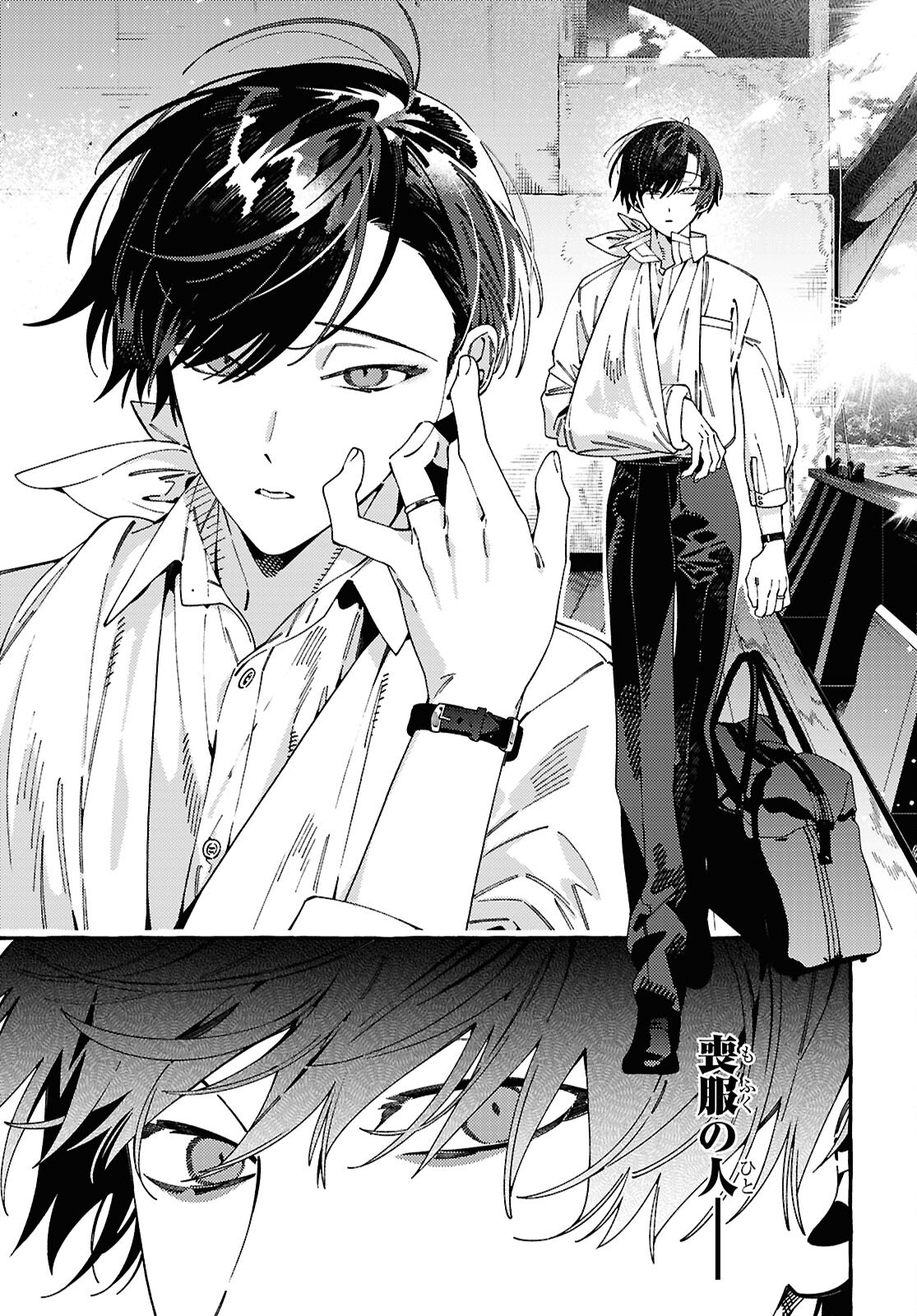 OOE: ARIAKE-HEN Chap 1 - Pic 67