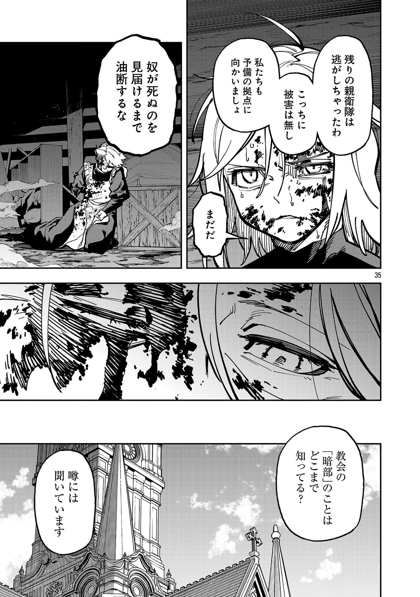 KATAINAKA NO OSSAN, KEN HIJIRI NI NARU Chap 41.4 - Pic 3