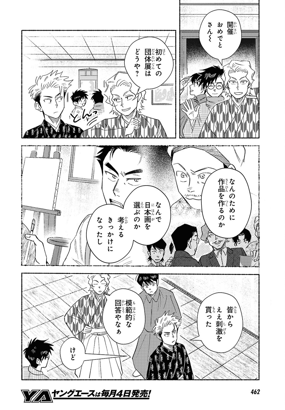 GASEN: MEIJI TAISHOU GASENTAN Chap 11.2 - Pic 21