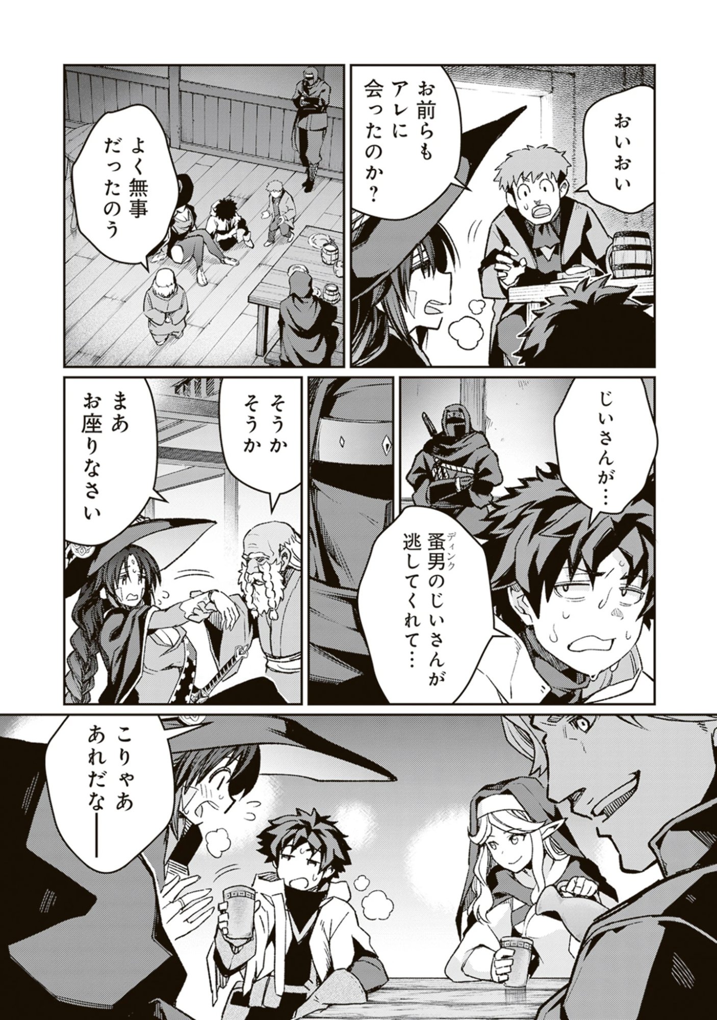 Blade & Bastard: Warm Ash, Dusky Dungeon (Manga) Chap 45 - Pic 11